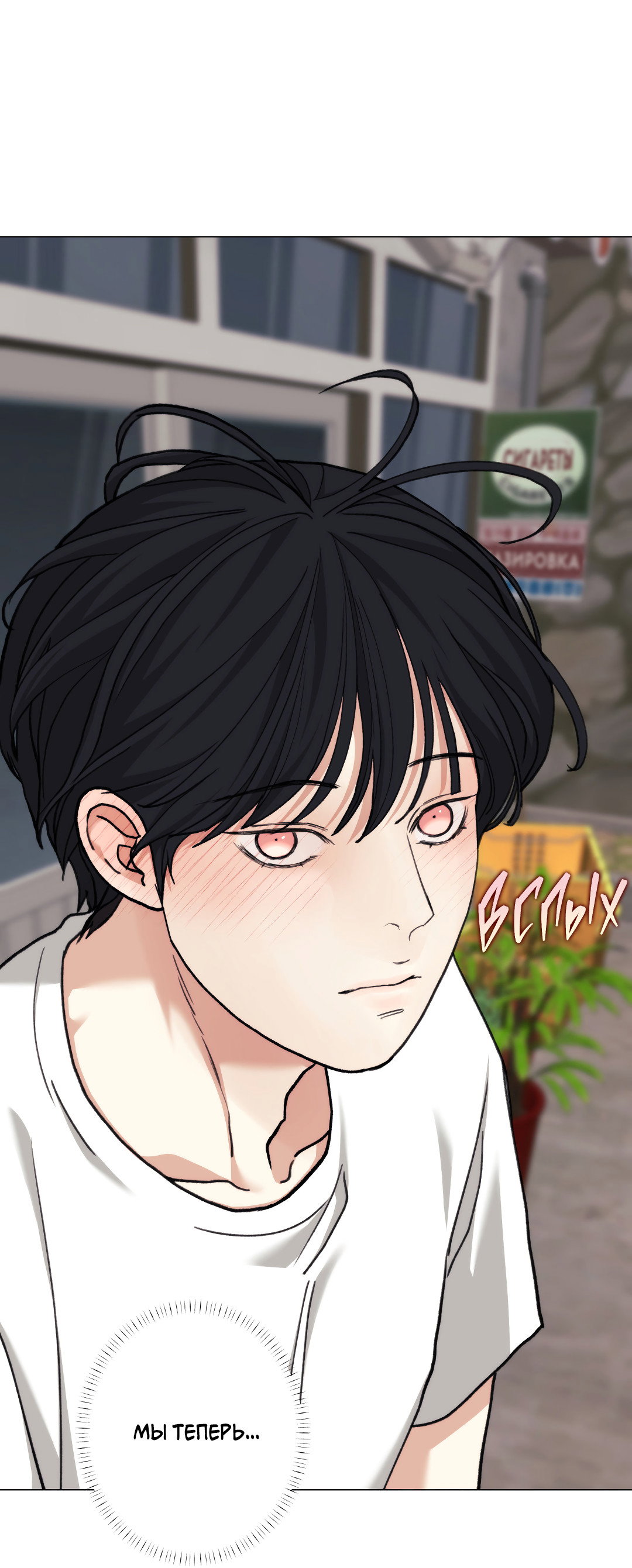 Манга 2020 - Глава 61 Страница 6
