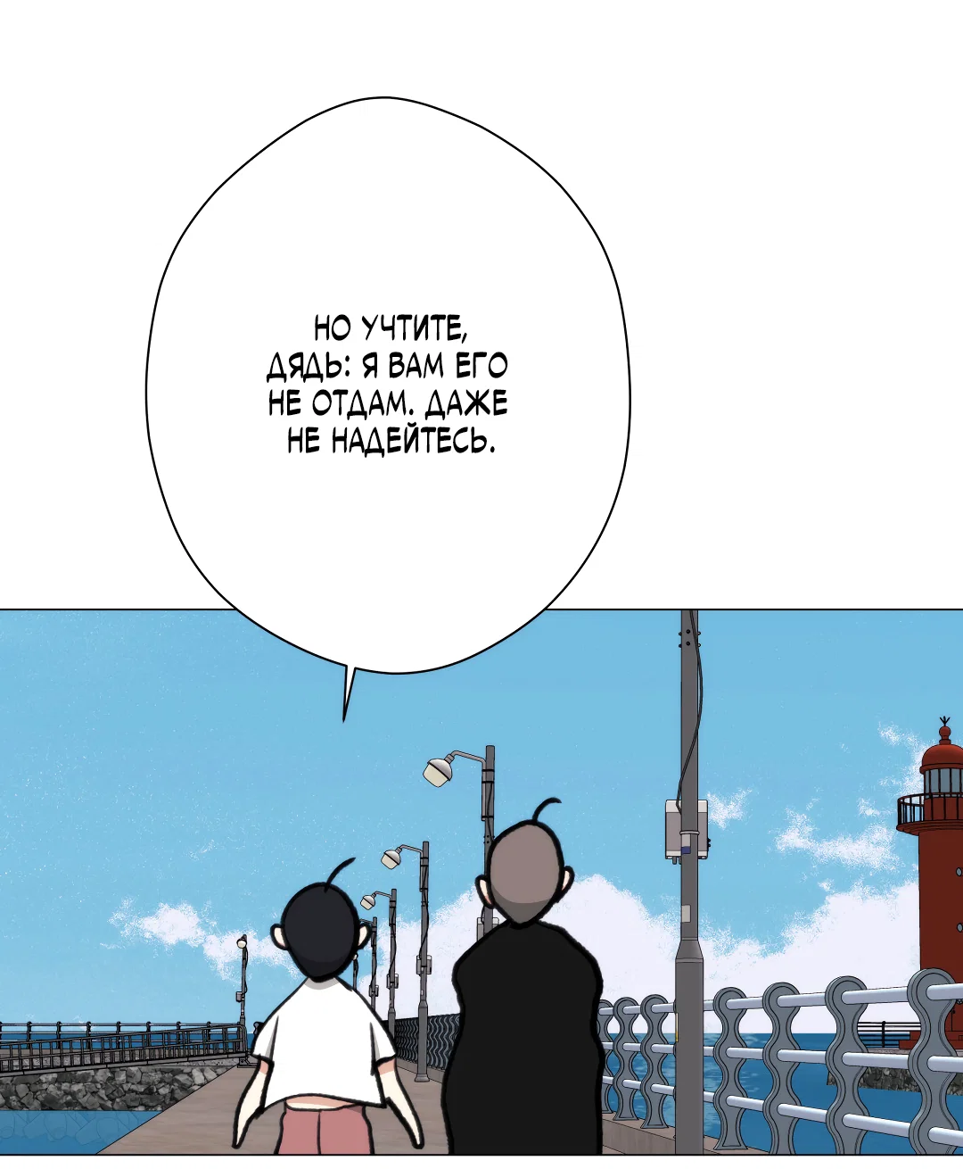 Манга 2020 - Глава 61 Страница 52