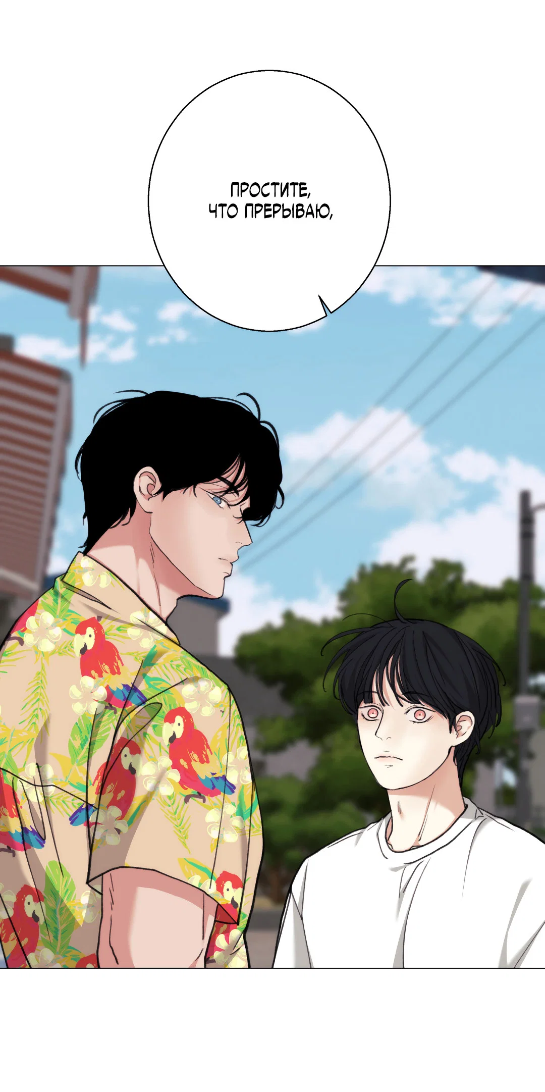 Манга 2020 - Глава 61 Страница 9