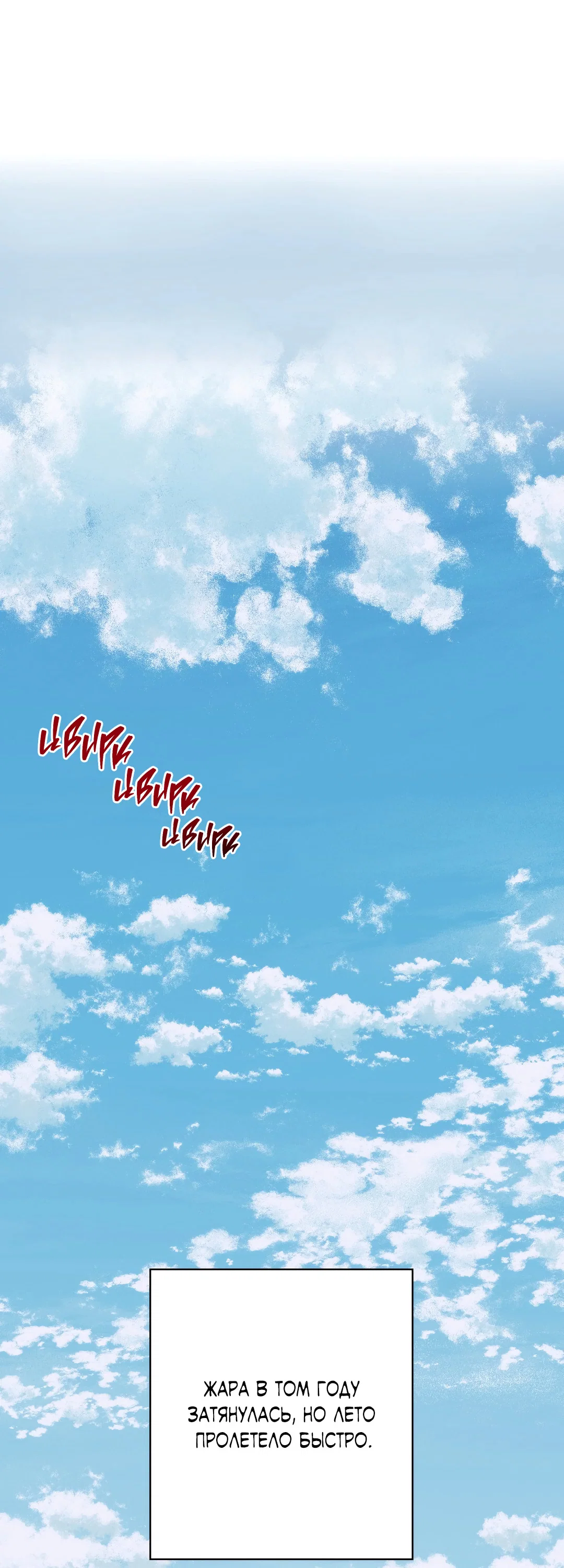 Манга 2020 - Глава 61 Страница 60