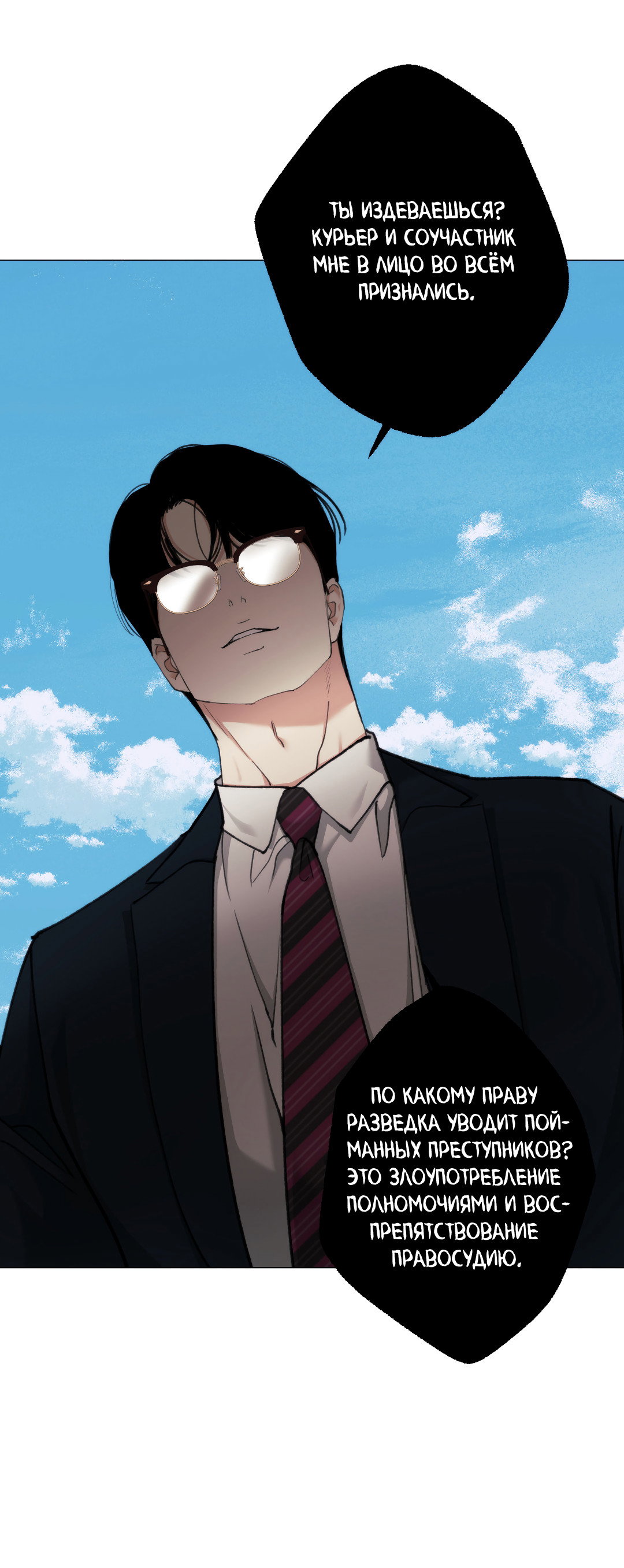 Манга 2020 - Глава 61 Страница 41