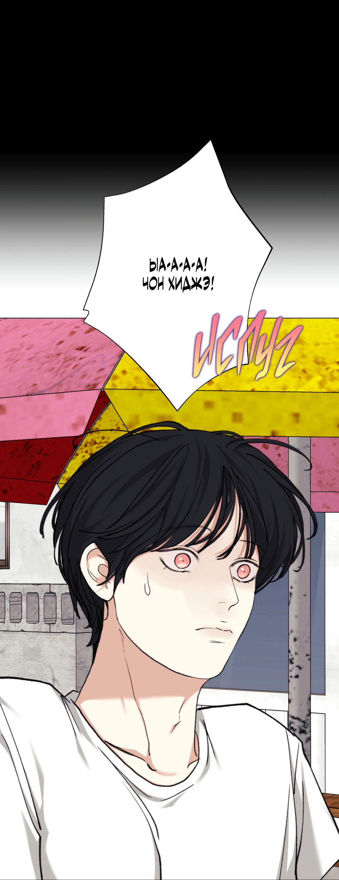 Манга 2020 - Глава 61 Страница 21