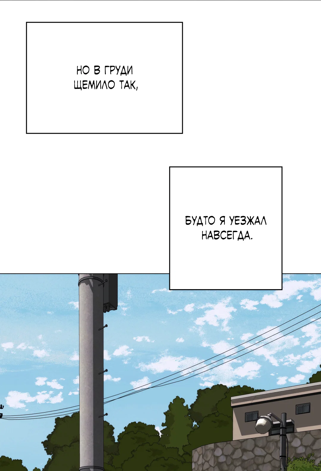 Манга 2020 - Глава 61 Страница 65