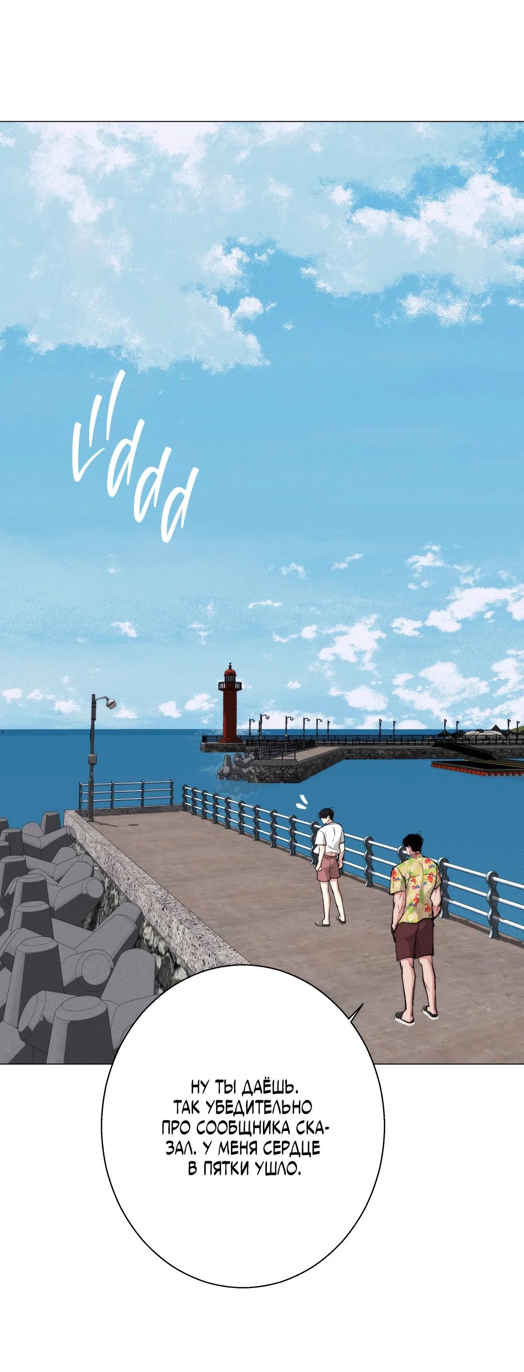 Манга 2020 - Глава 61 Страница 55