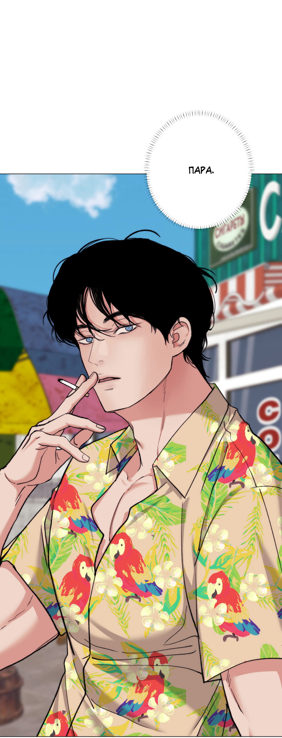 Манга 2020 - Глава 61 Страница 7