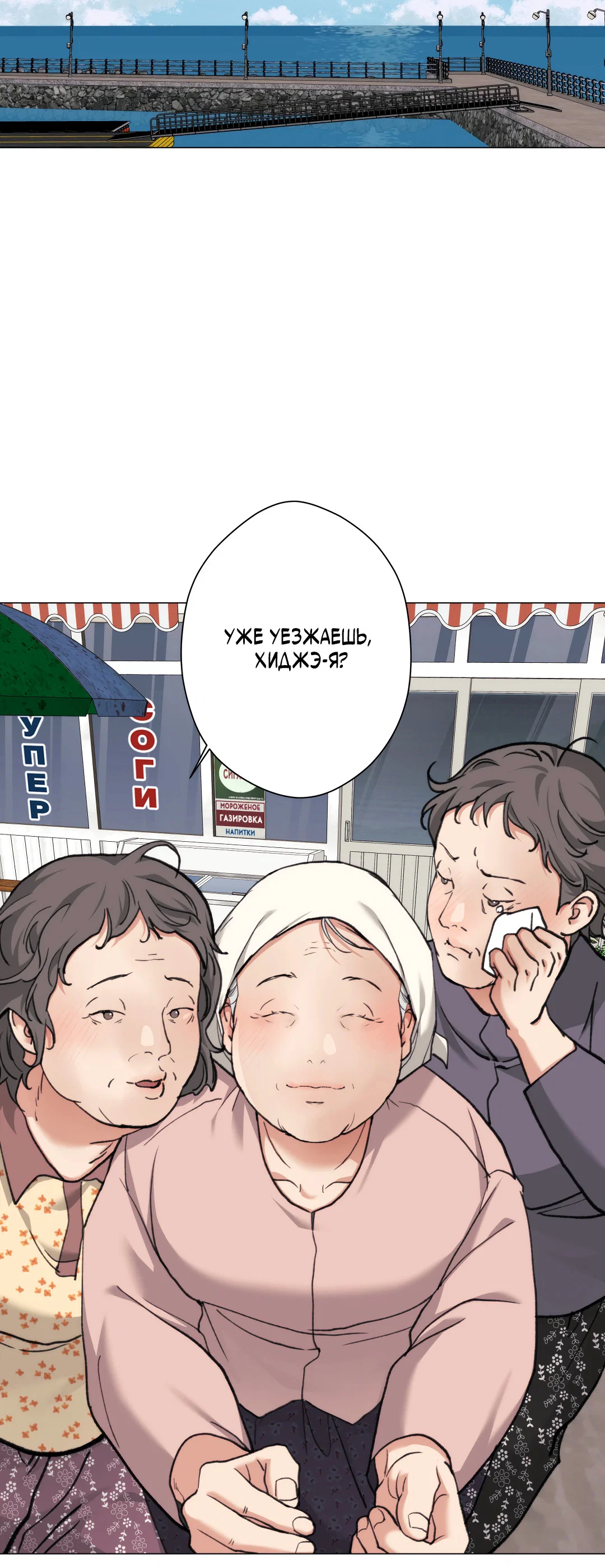 Манга 2020 - Глава 61 Страница 61