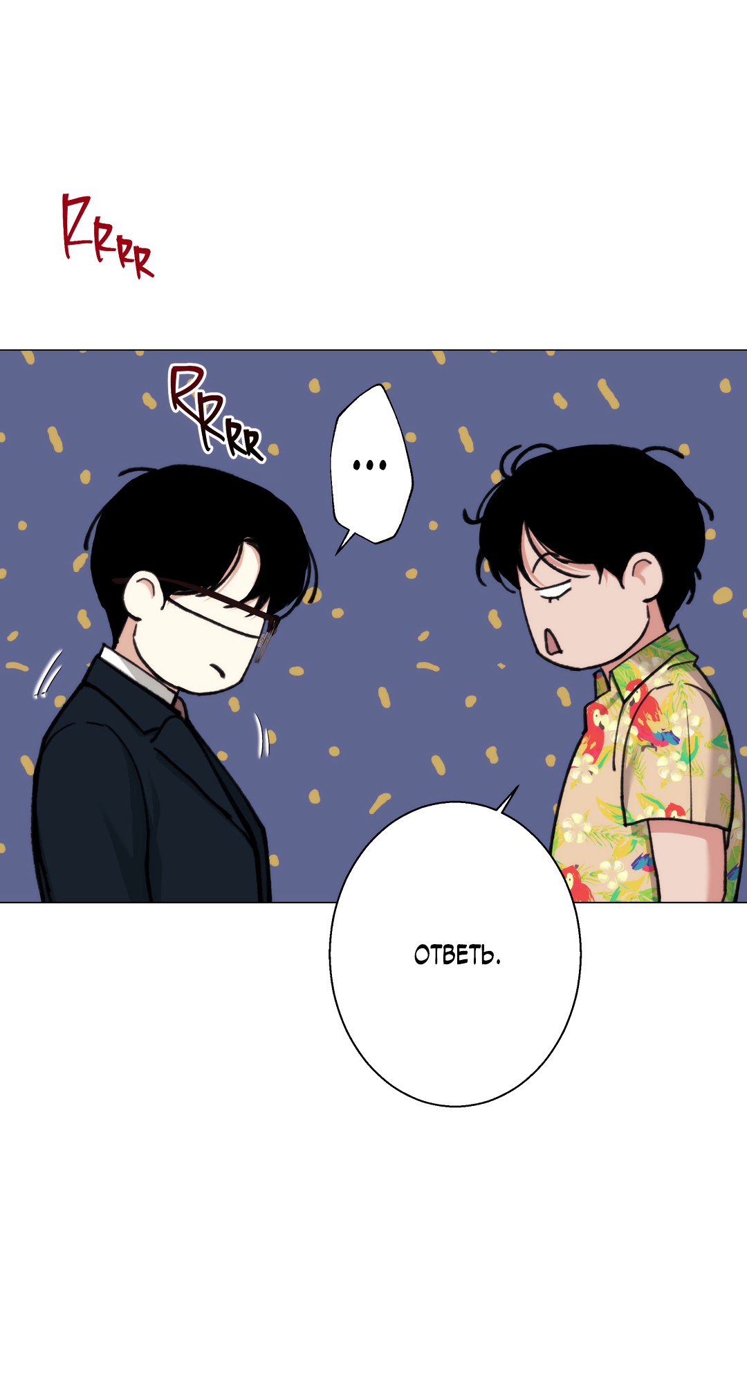 Манга 2020 - Глава 61 Страница 43