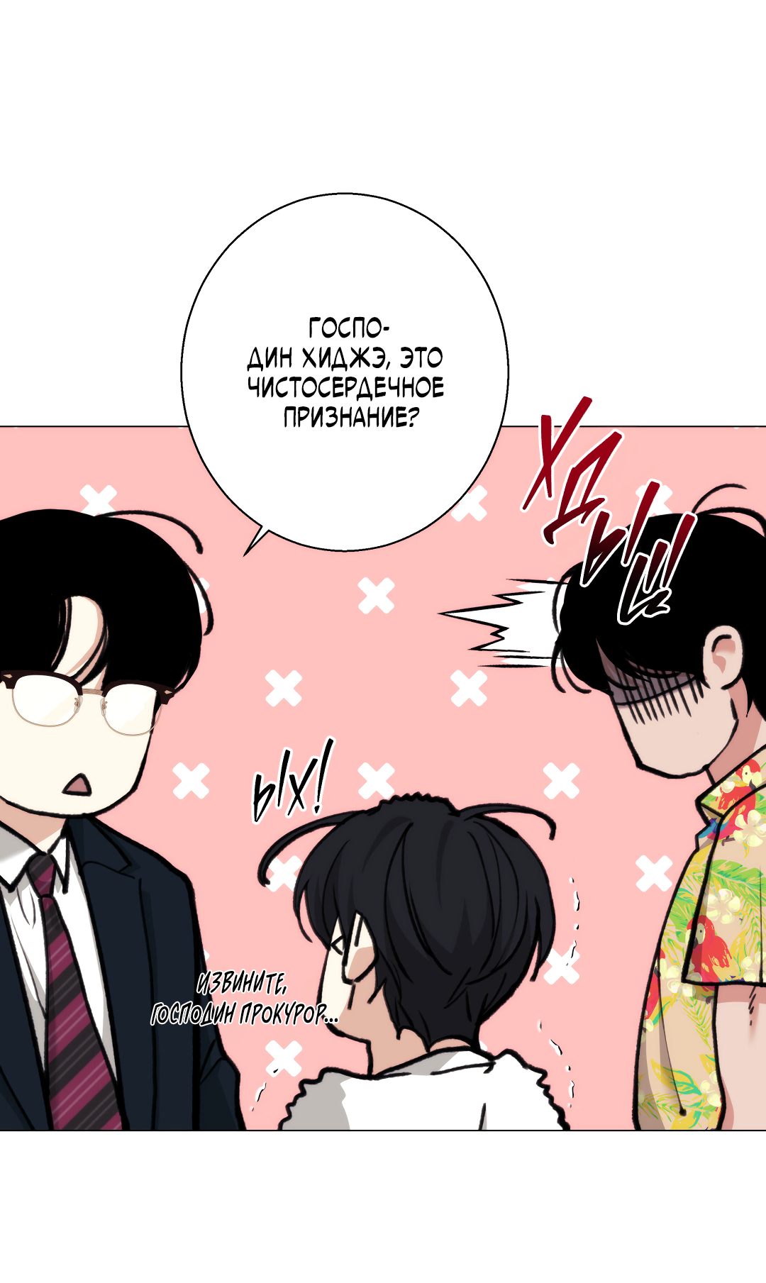 Манга 2020 - Глава 61 Страница 34