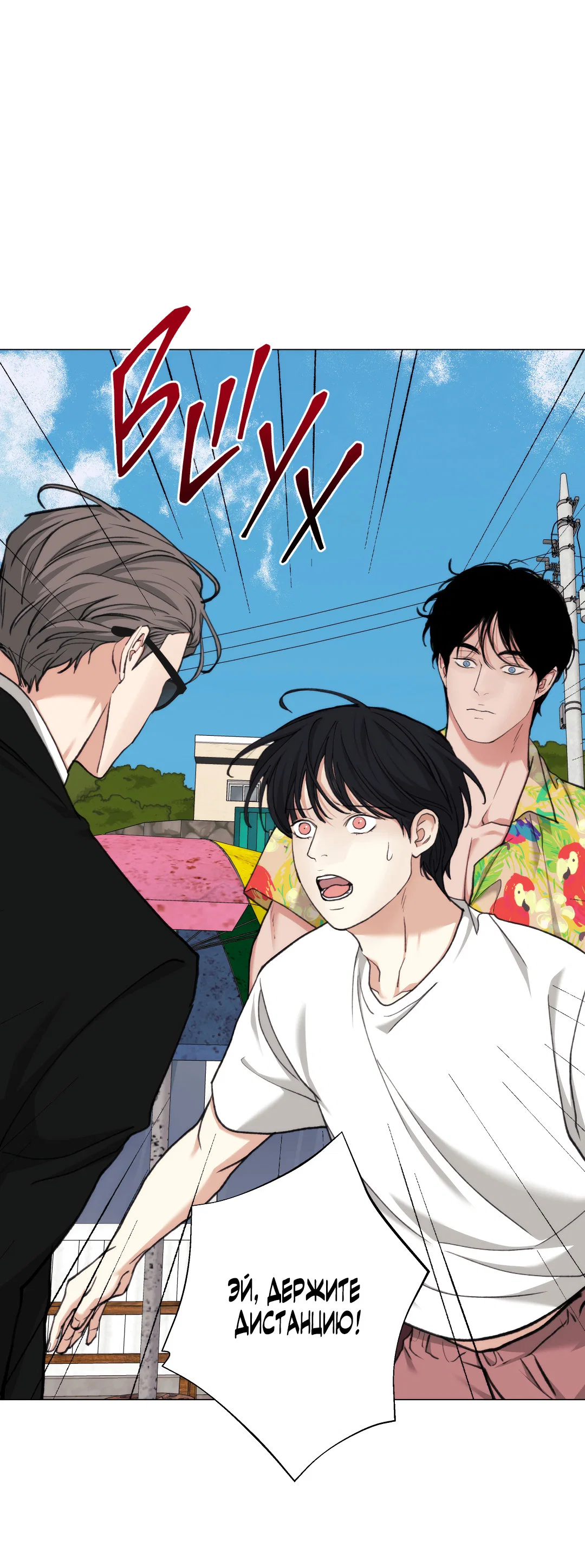 Манга 2020 - Глава 61 Страница 17