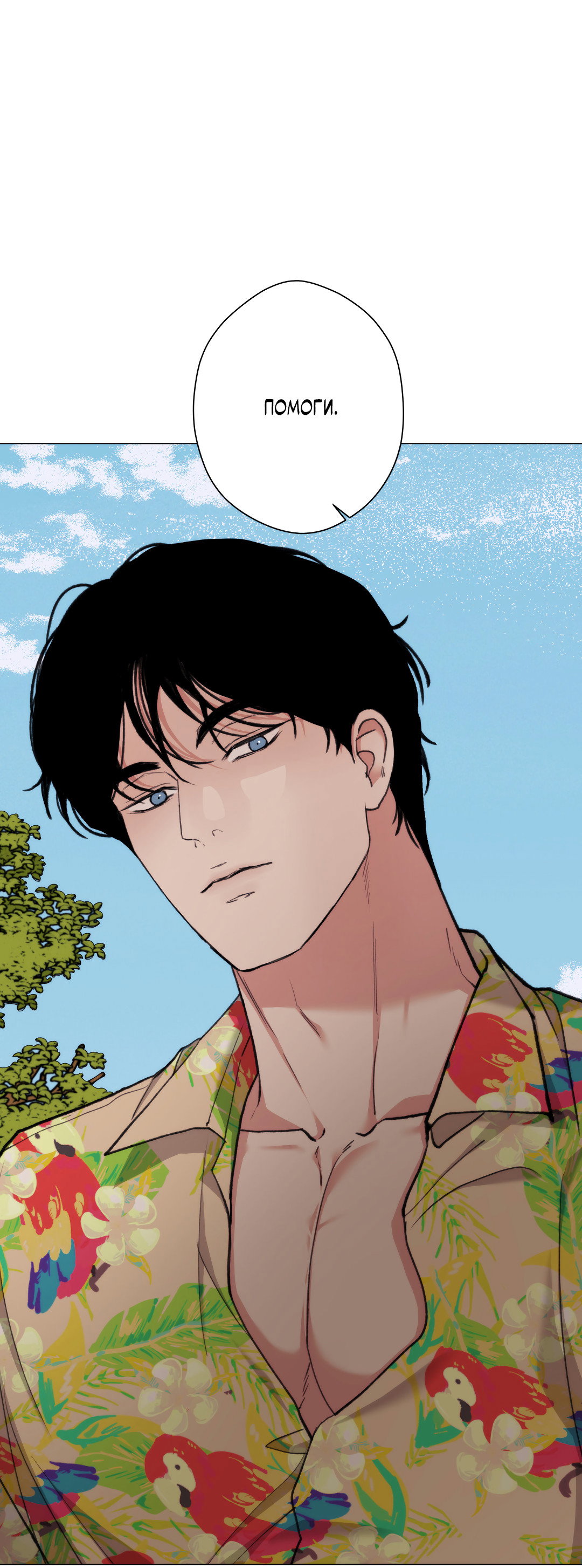 Манга 2020 - Глава 61 Страница 36