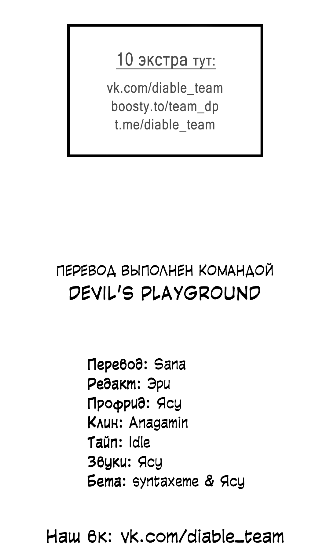 Манга 2020 - Глава 61 Страница 68