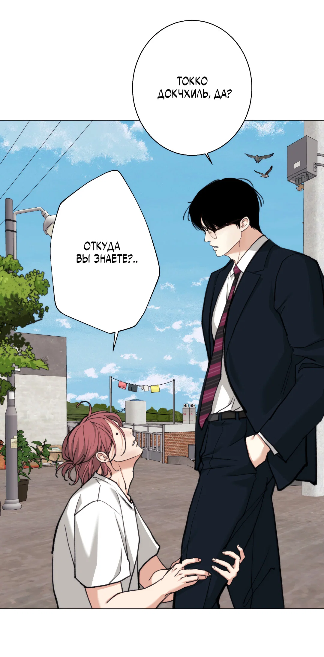 Манга 2020 - Глава 61 Страница 29
