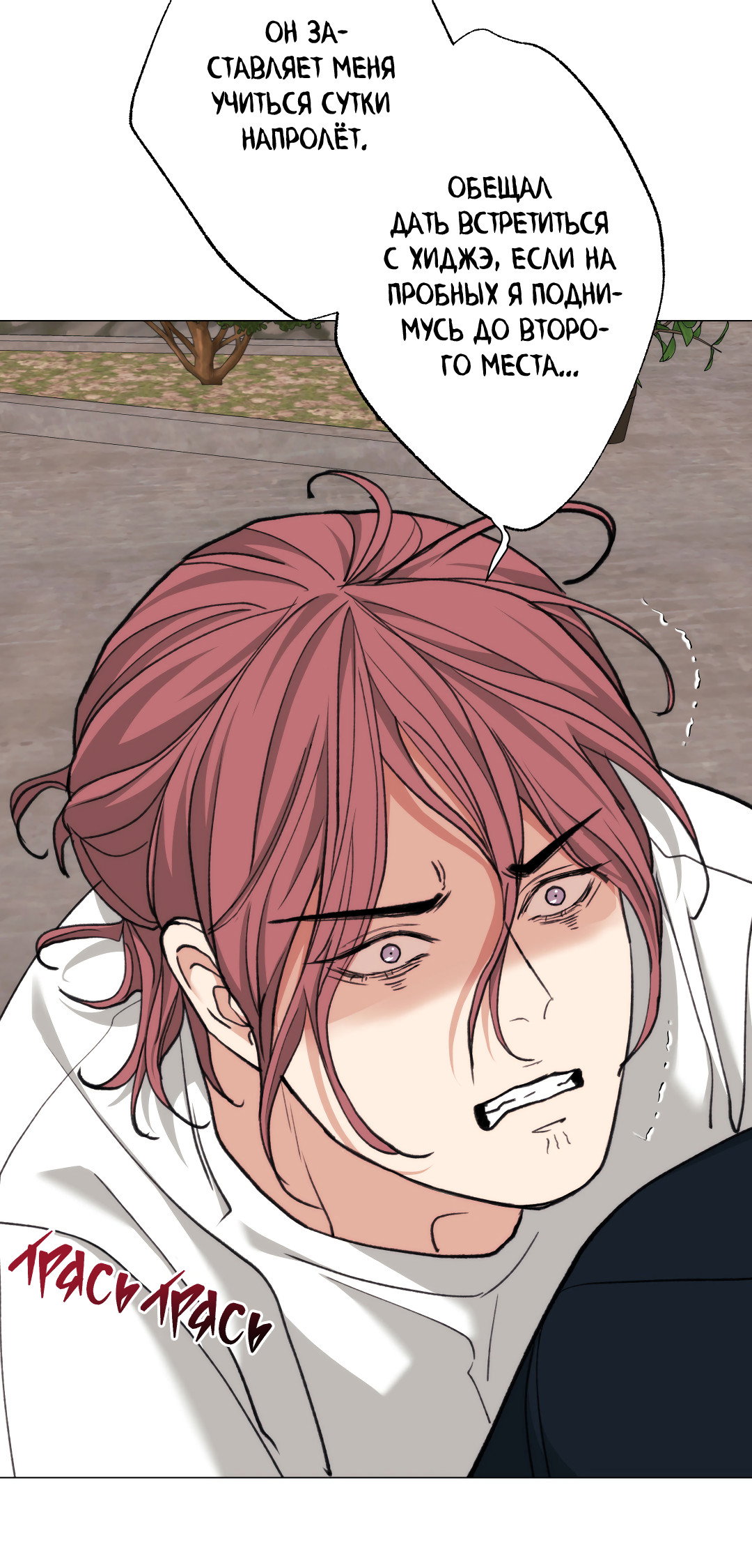 Манга 2020 - Глава 61 Страница 26
