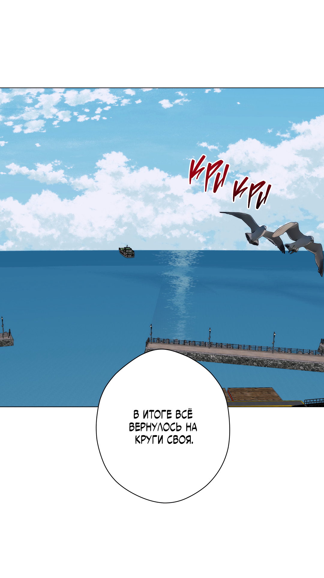 Манга 2020 - Глава 61 Страница 54