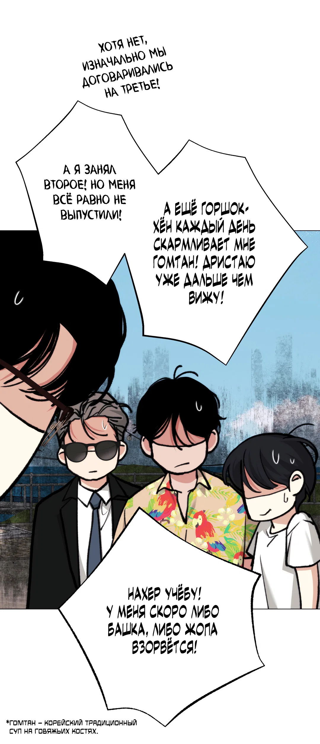 Манга 2020 - Глава 61 Страница 27