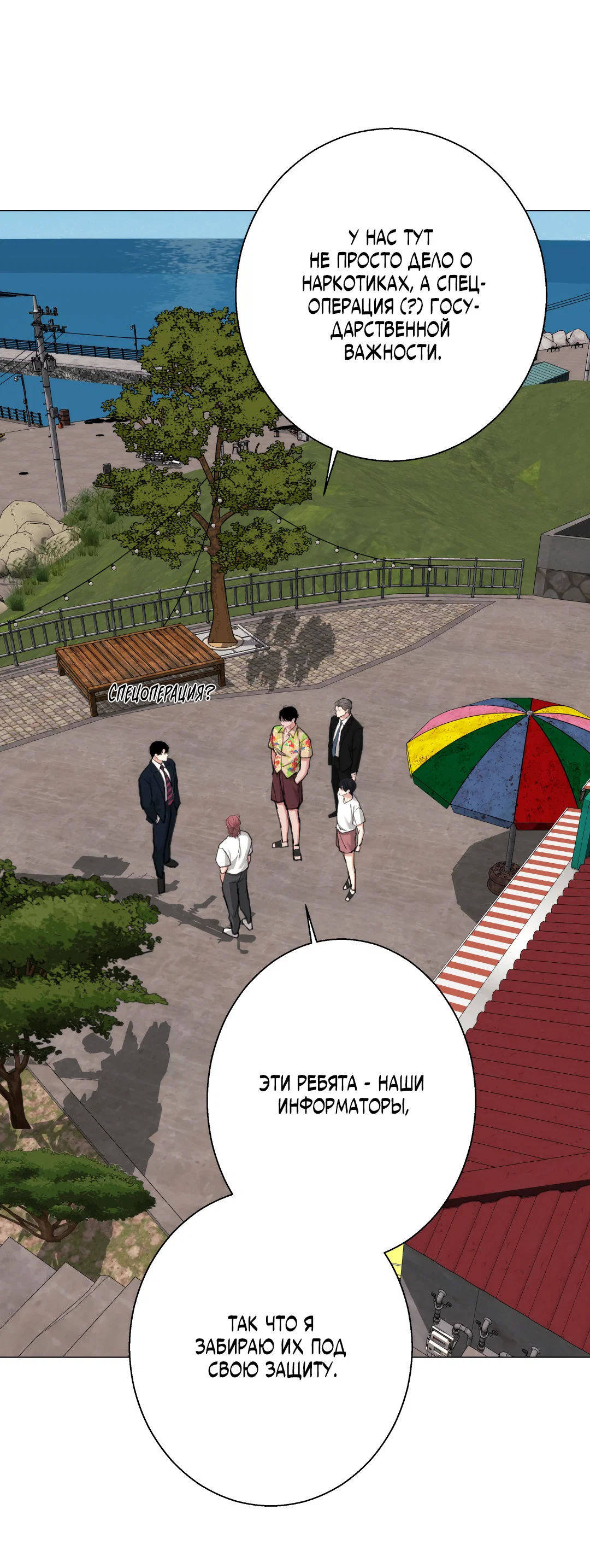 Манга 2020 - Глава 61 Страница 40