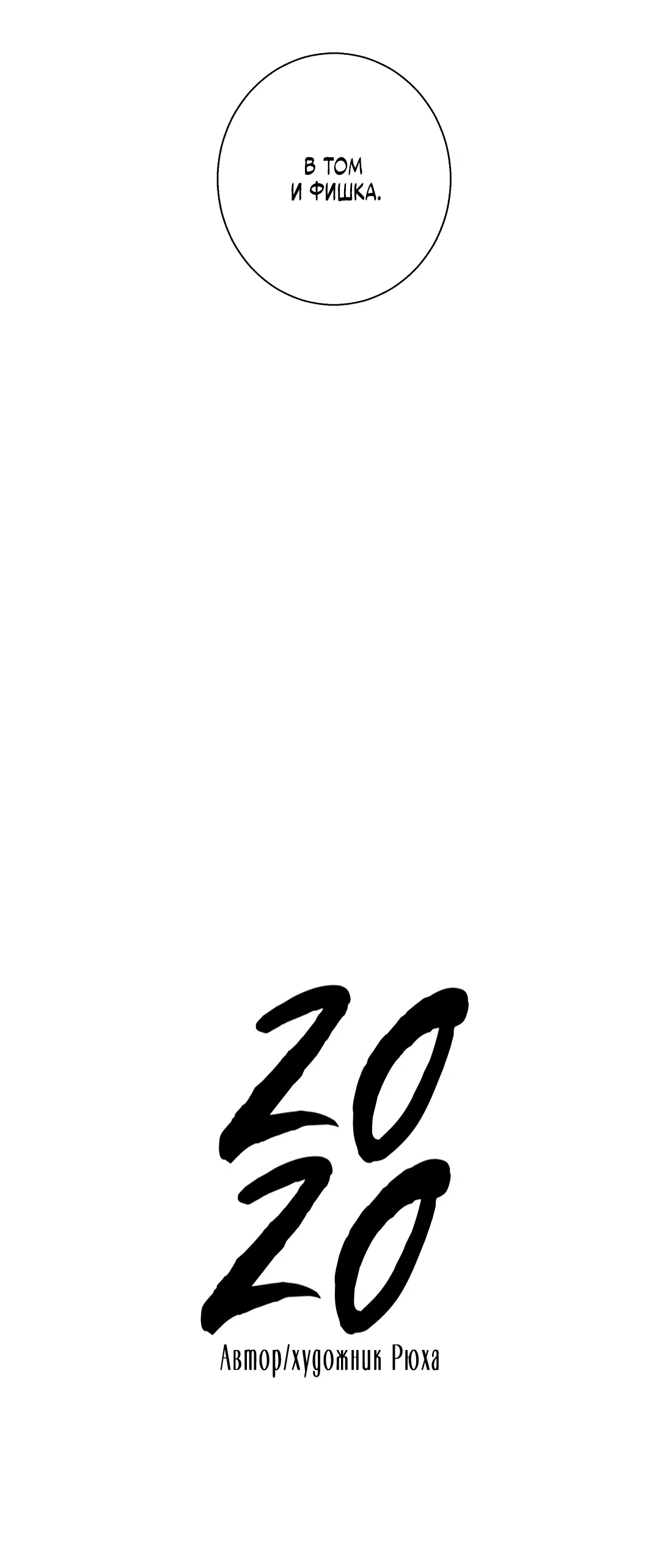 Манга 2020 - Глава 61 Страница 59