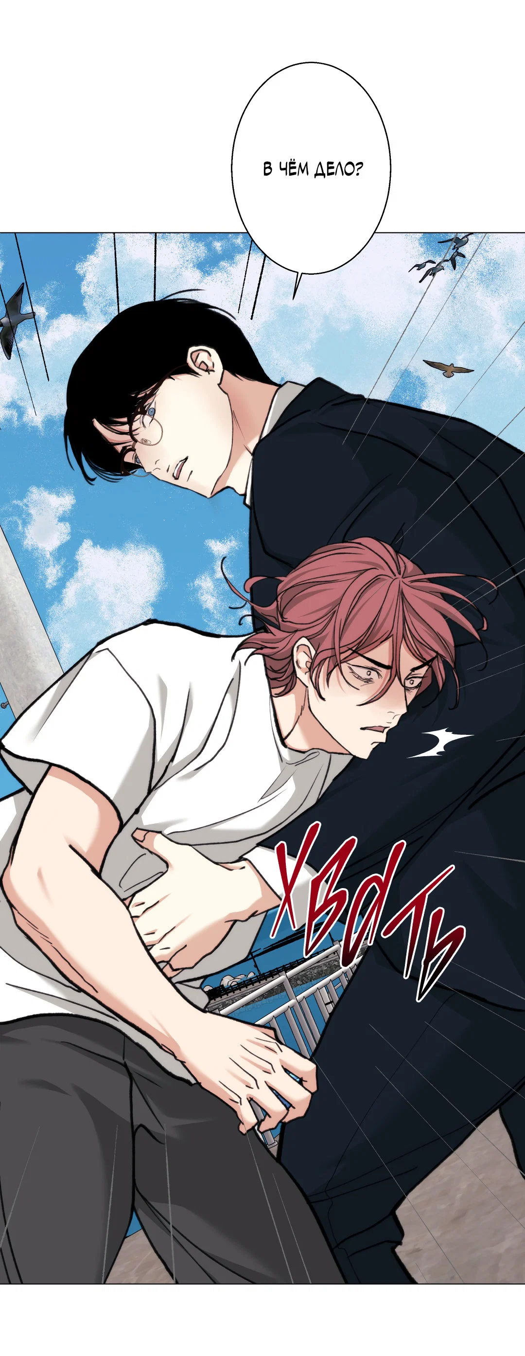 Манга 2020 - Глава 61 Страница 23