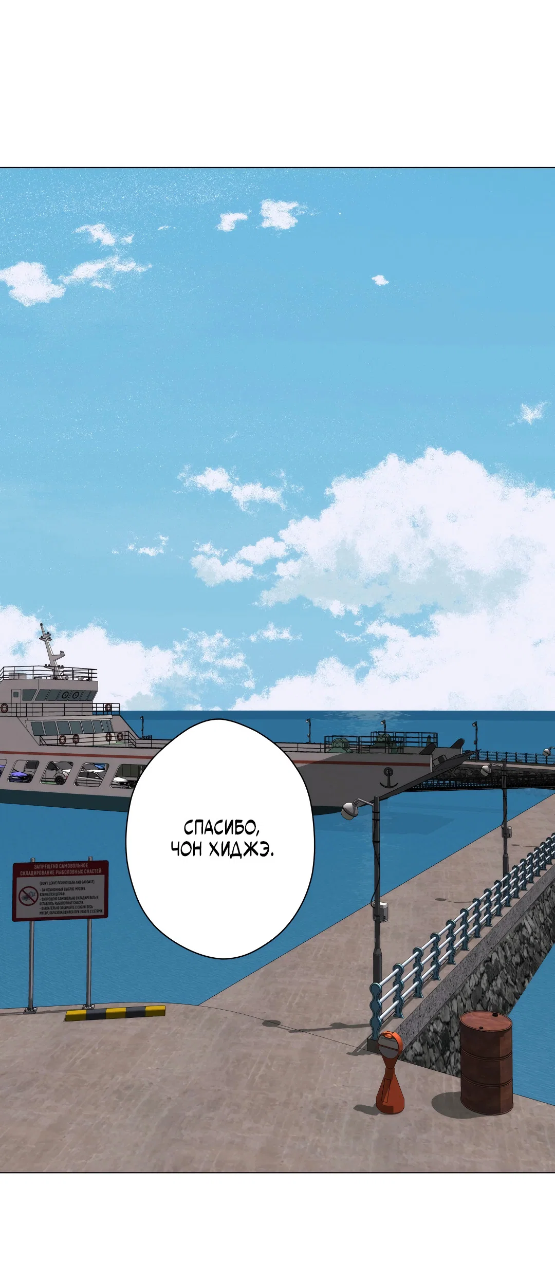 Манга 2020 - Глава 61 Страница 49