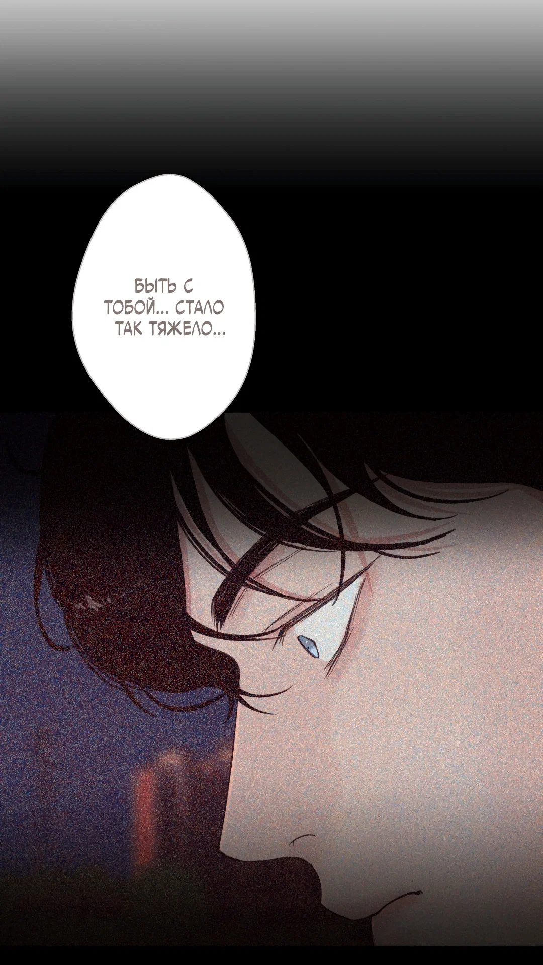 Манга 2020 - Глава 61 Страница 19