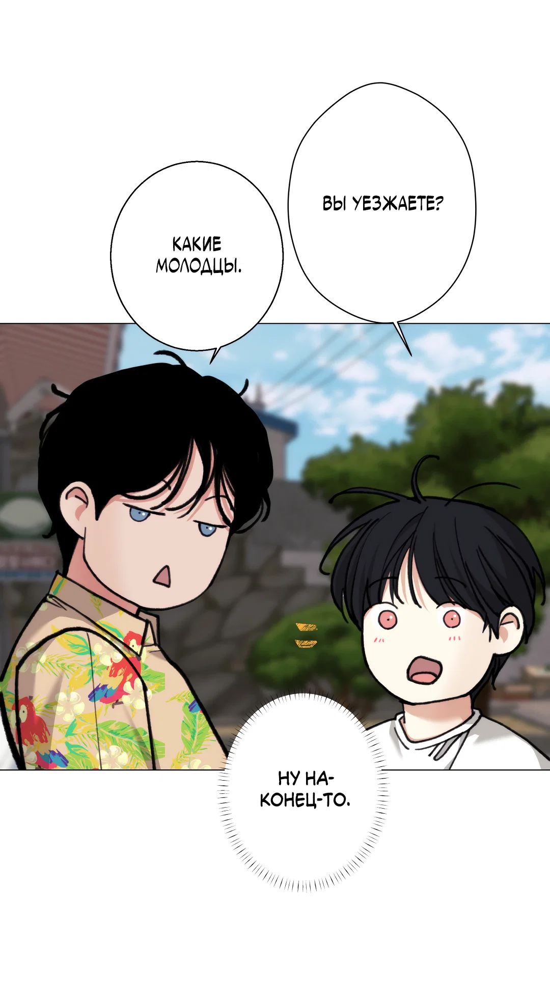Манга 2020 - Глава 61 Страница 11