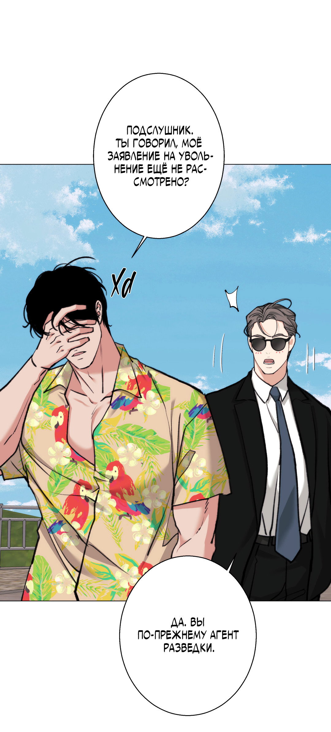Манга 2020 - Глава 61 Страница 38