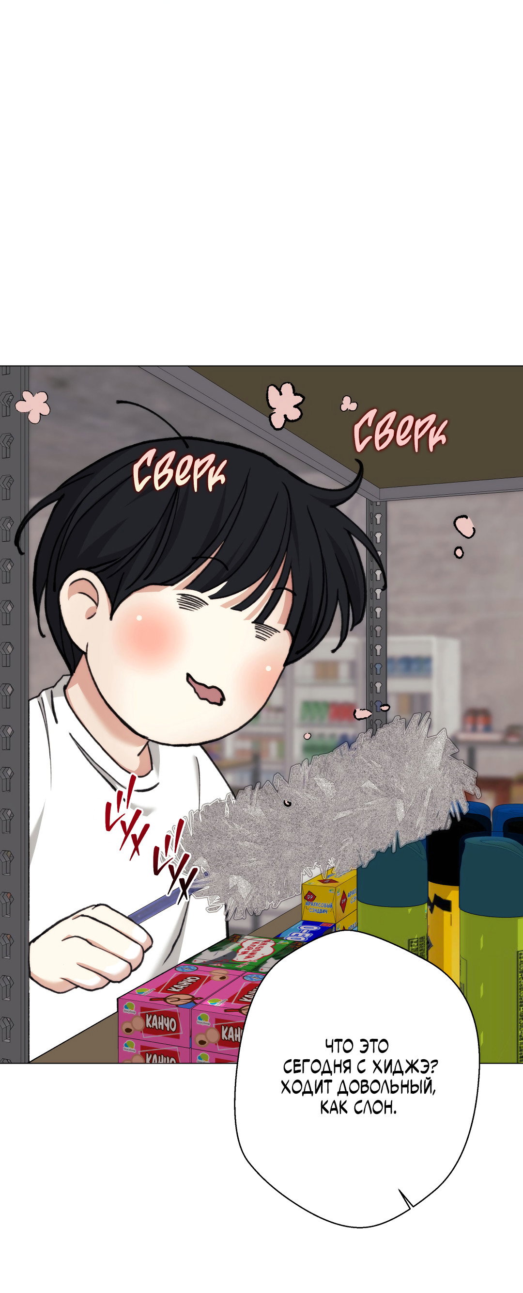 Манга 2020 - Глава 61 Страница 3