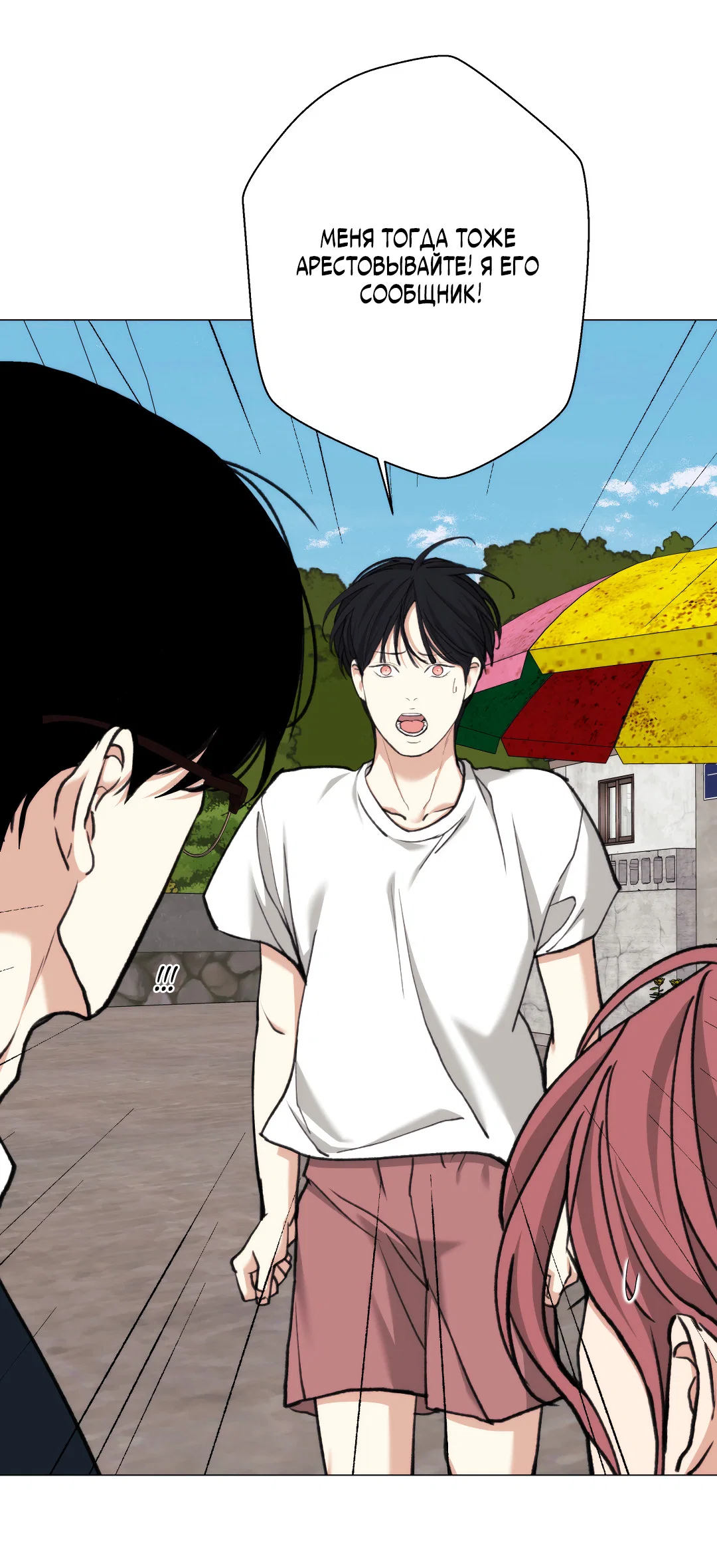 Манга 2020 - Глава 61 Страница 33