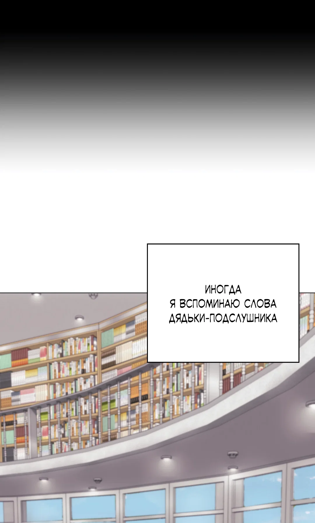 Манга 2020 - Глава 62 Страница 20