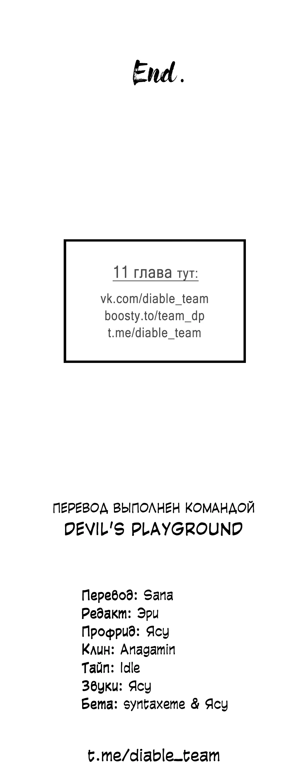 Манга 2020 - Глава 62 Страница 71
