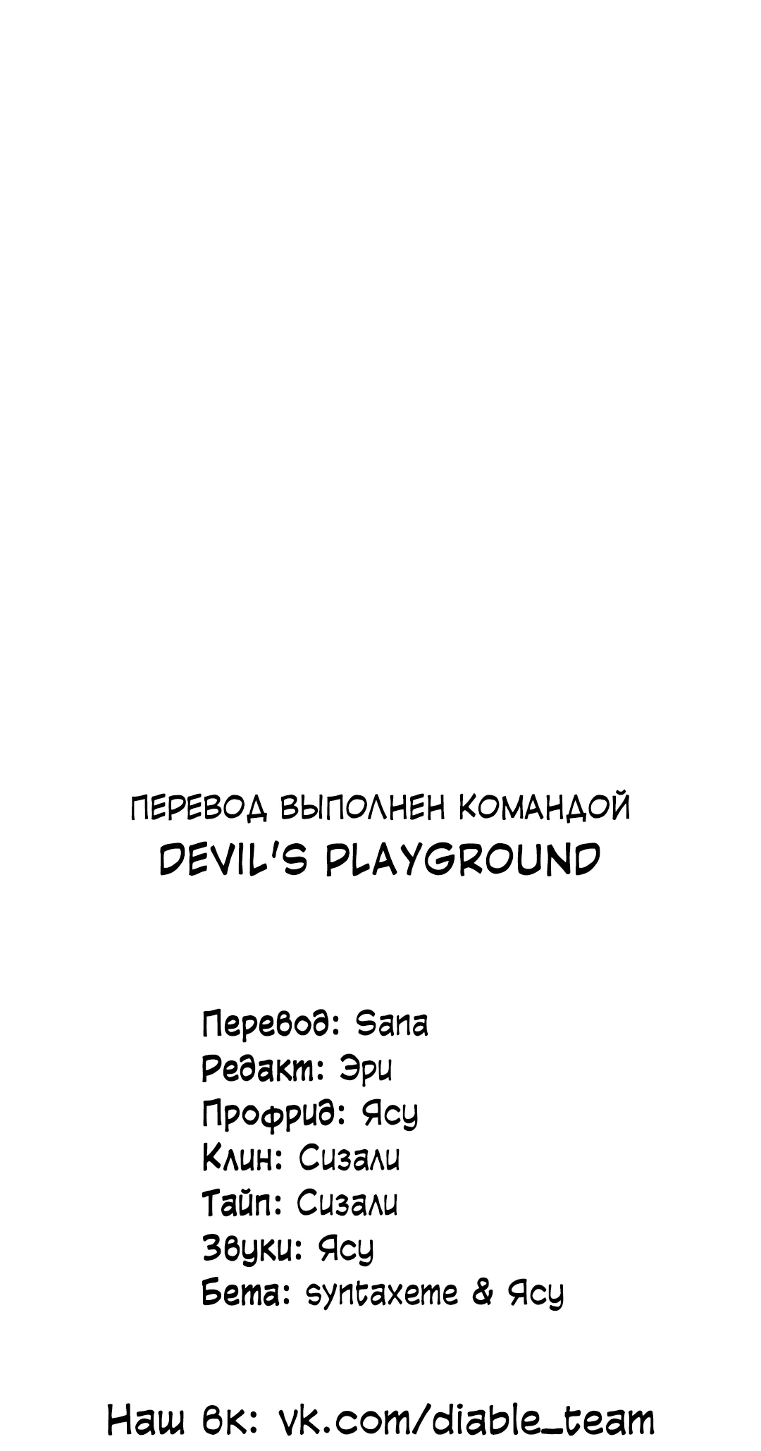 Манга 2020 - Глава 63 Страница 99