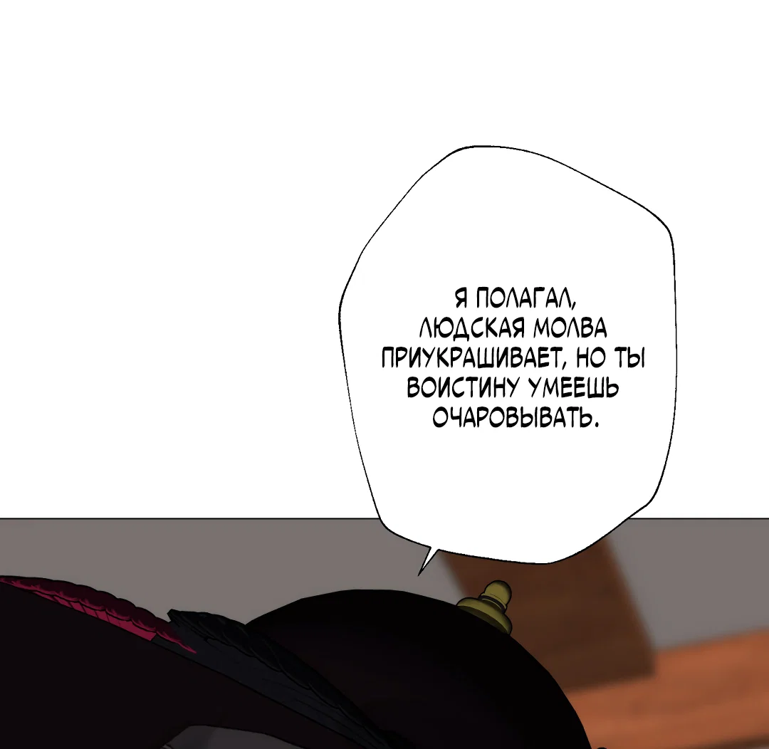 Манга 2020 - Глава 63 Страница 20