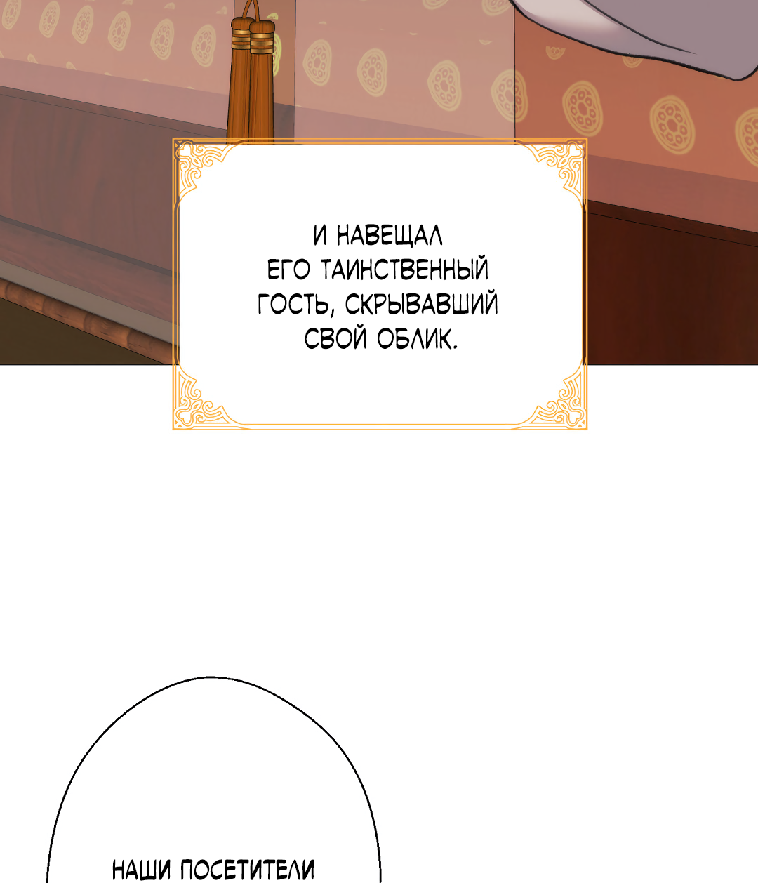 Манга 2020 - Глава 63 Страница 7