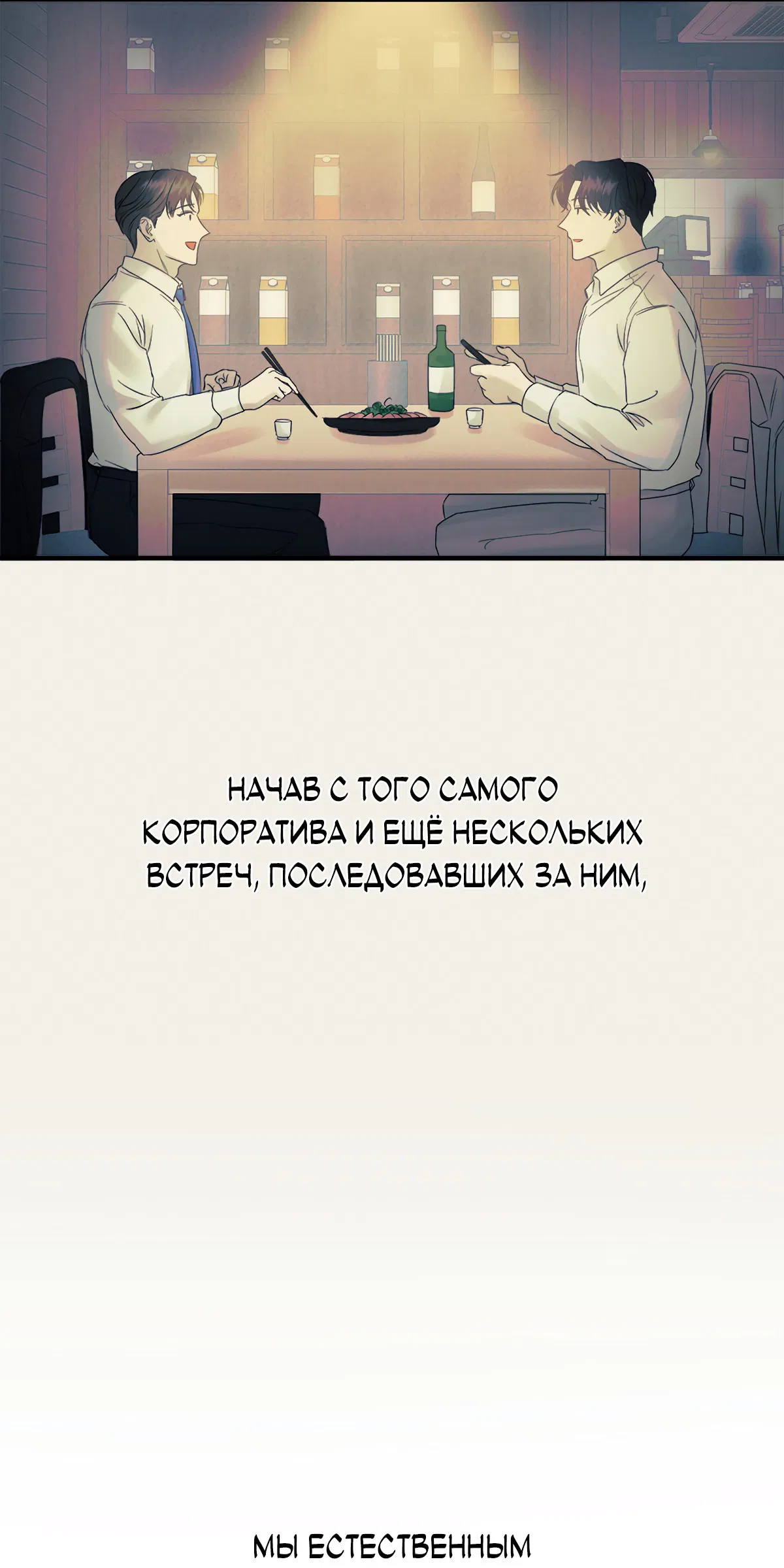 Манга 2020 - Глава 15 Страница 69