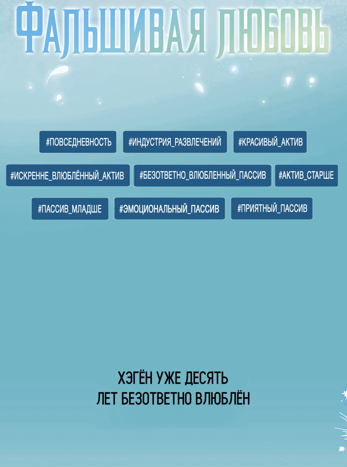 Манга 2020 - Глава 18 Страница 70