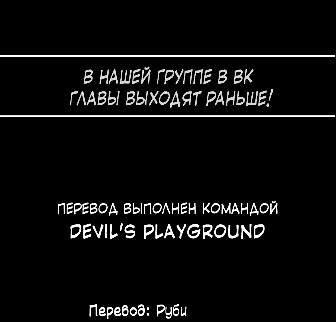 Манга 2020 - Глава 18 Страница 67