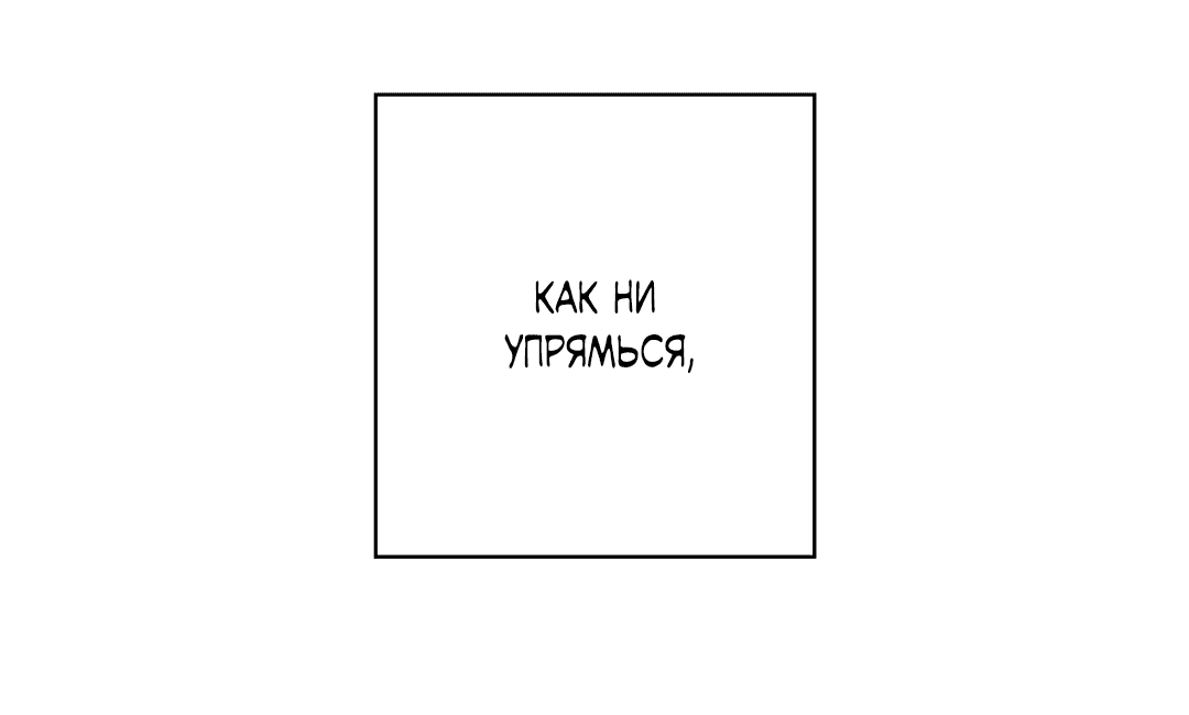 Манга 2020 - Глава 22 Страница 34