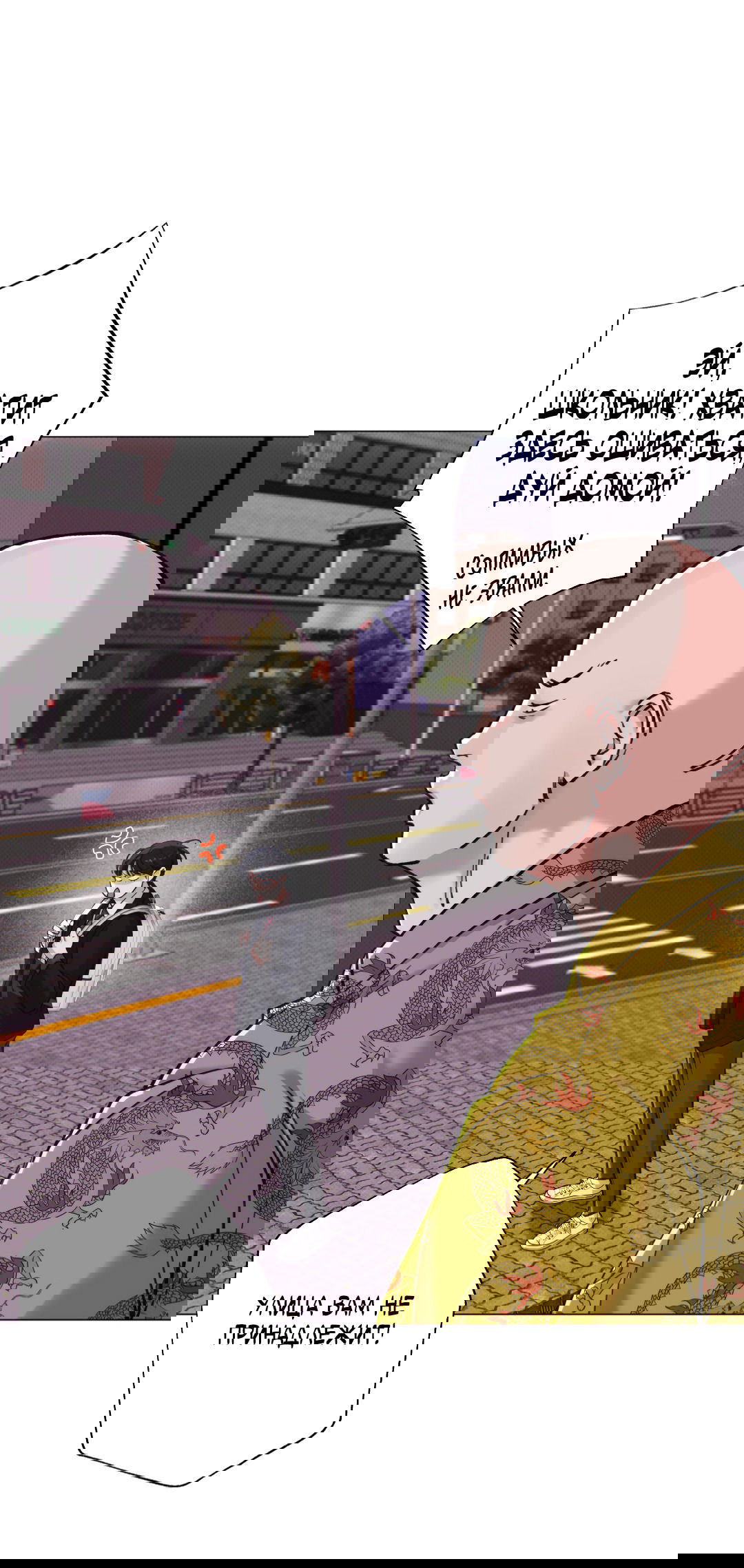 Манга 2020 - Глава 28 Страница 69