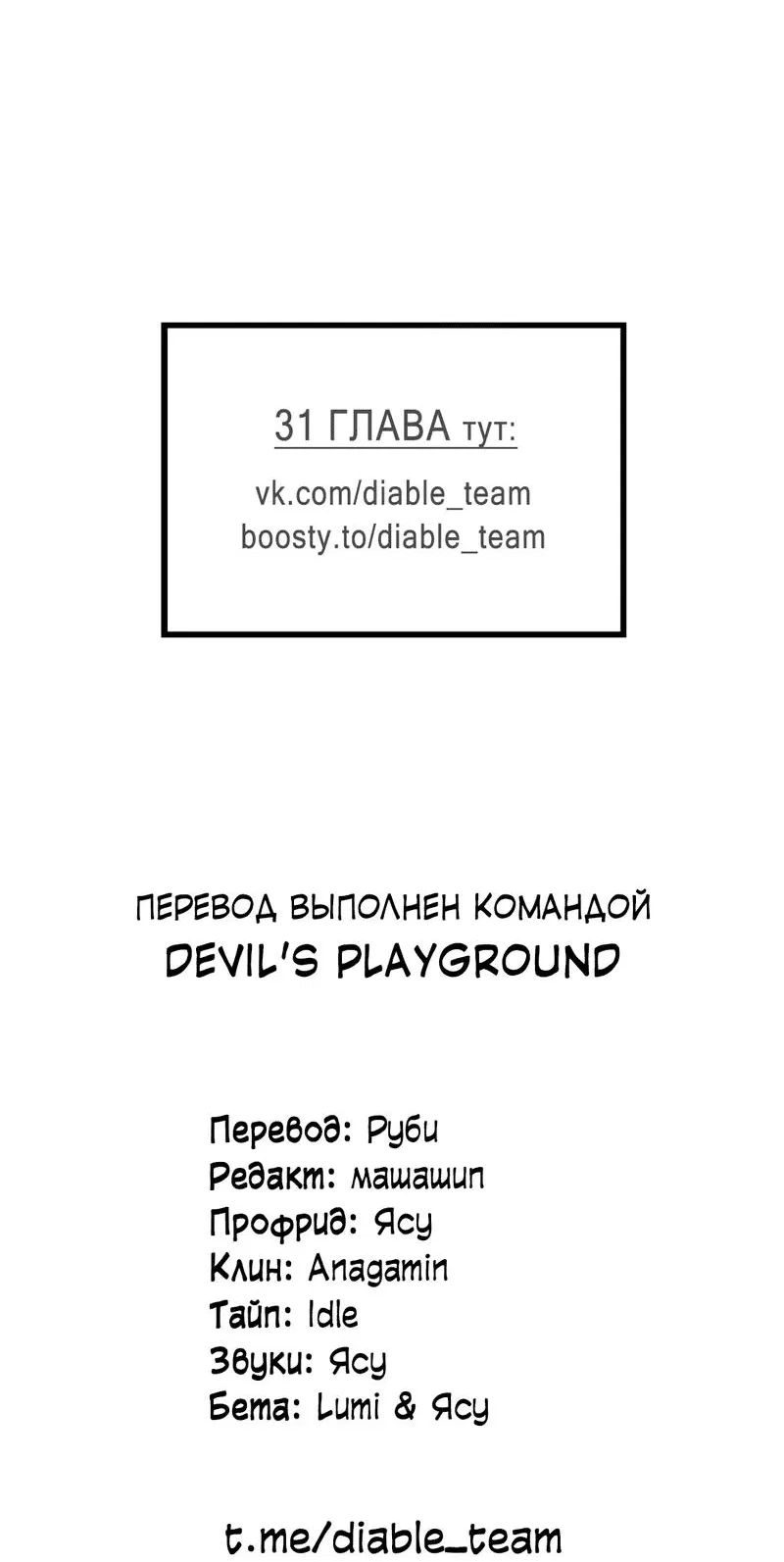 Манга 2020 - Глава 29 Страница 62