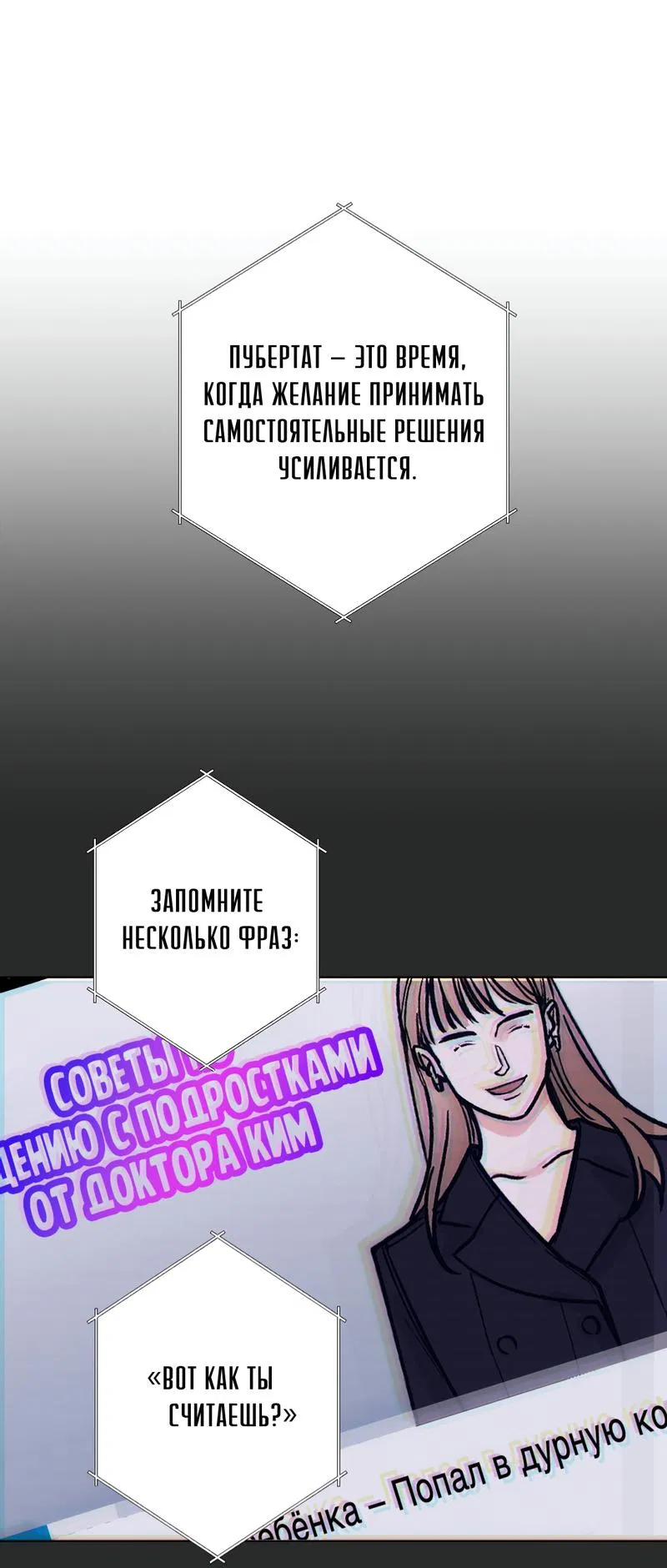 Манга 2020 - Глава 29 Страница 37