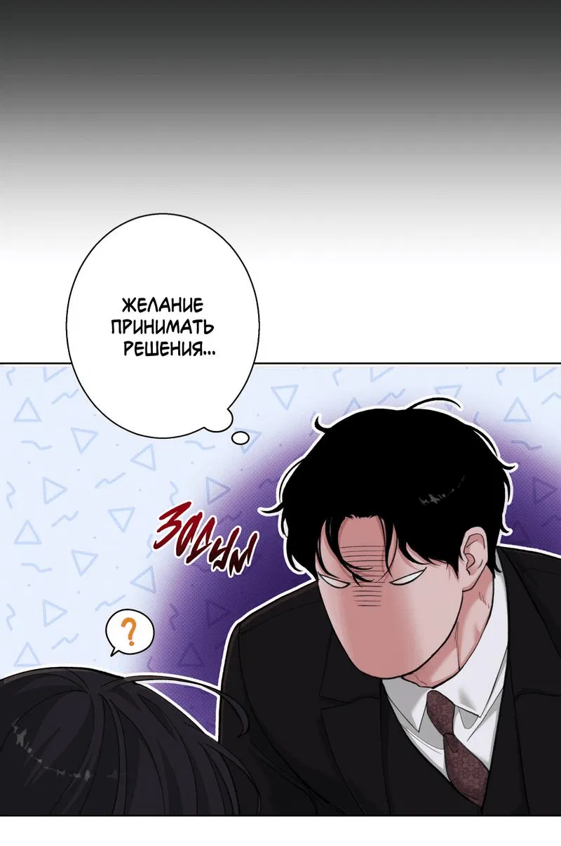 Манга 2020 - Глава 29 Страница 39