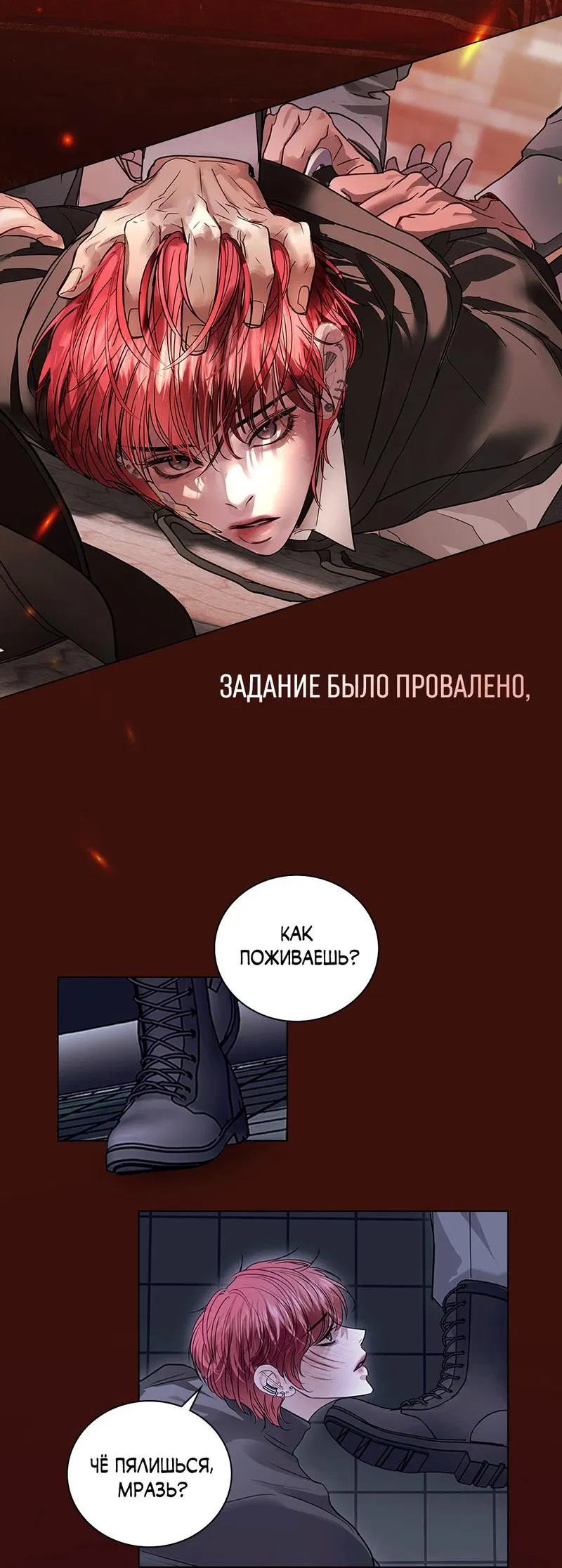 Манга 2020 - Глава 29 Страница 71