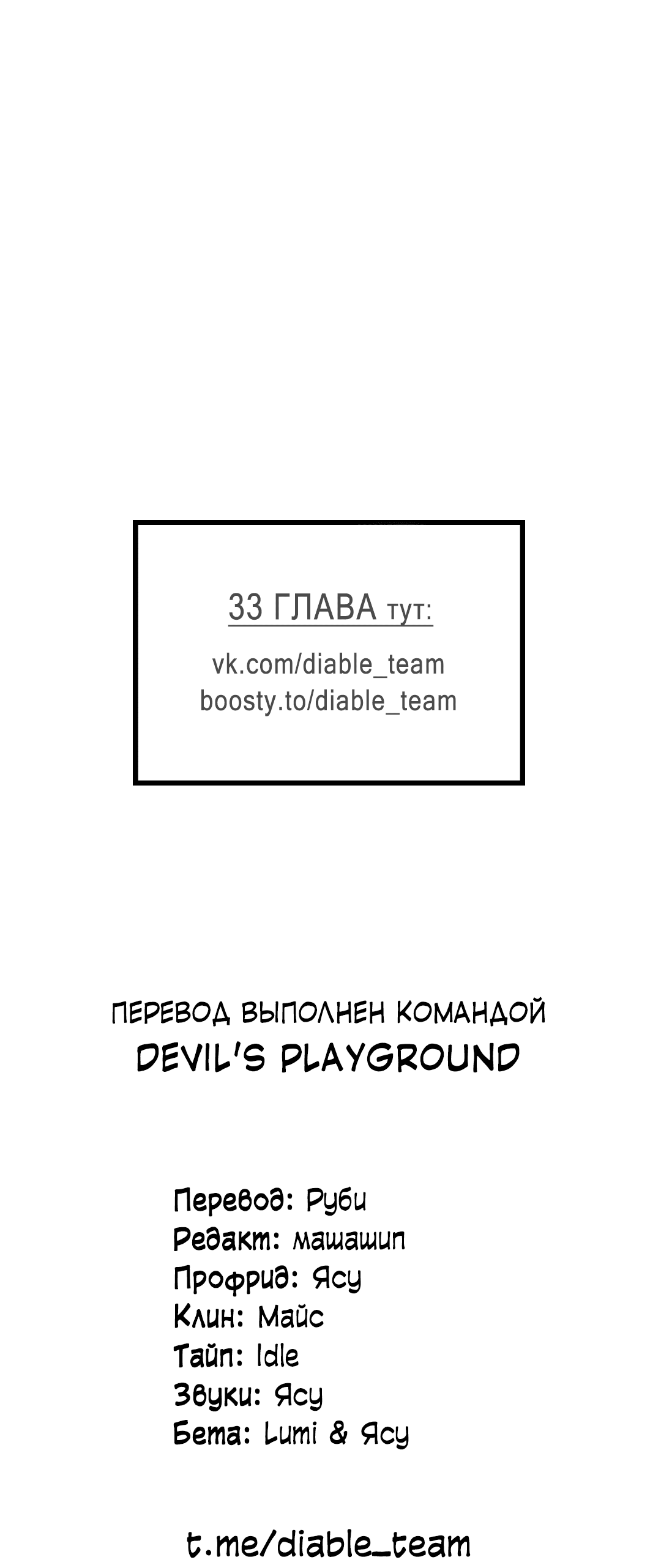 Манга 2020 - Глава 30 Страница 68