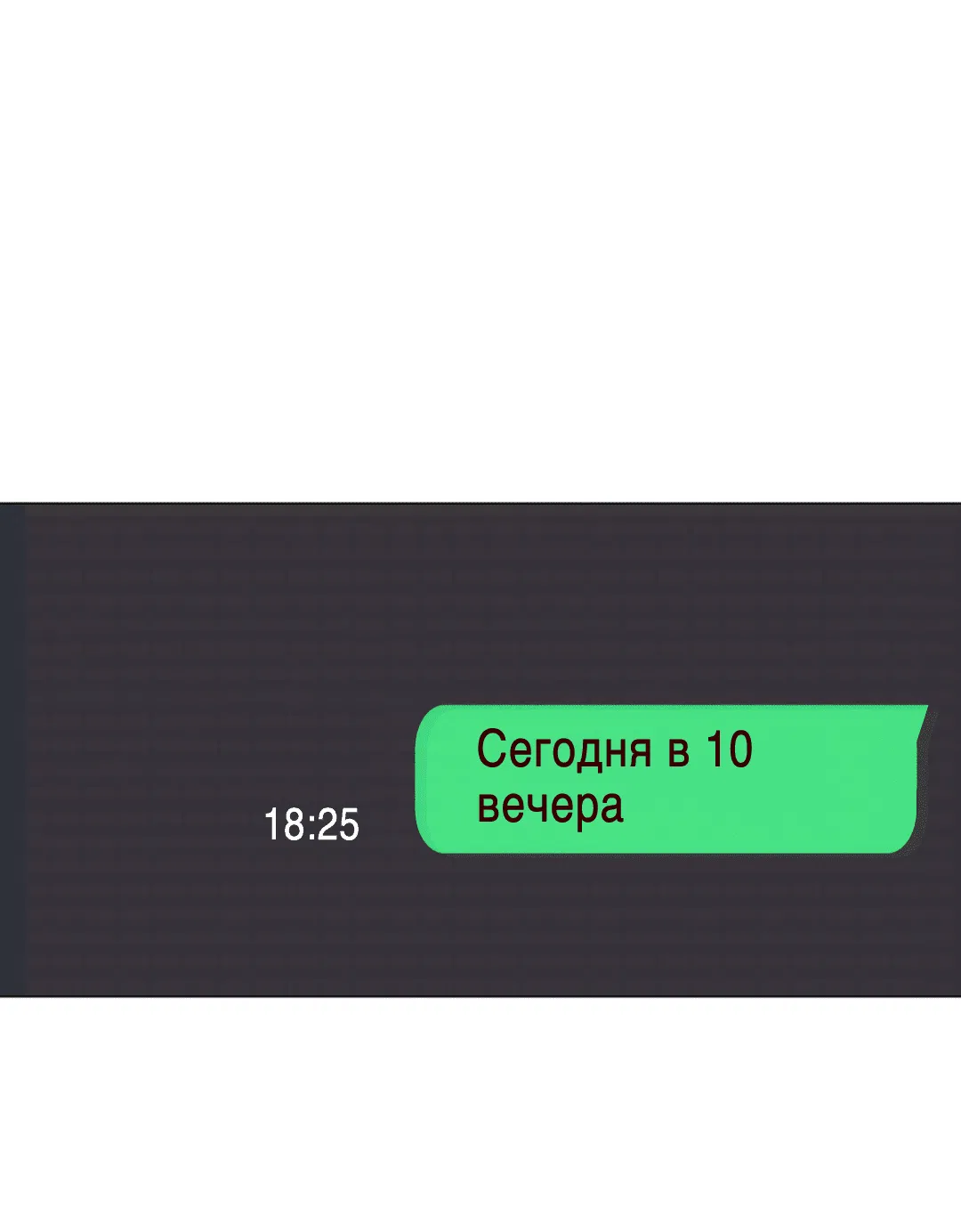 Манга 2020 - Глава 30 Страница 2