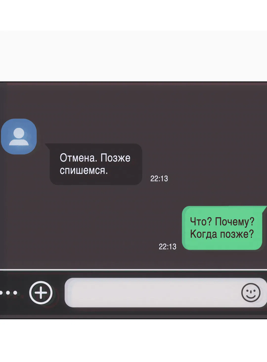 Манга 2020 - Глава 30 Страница 21