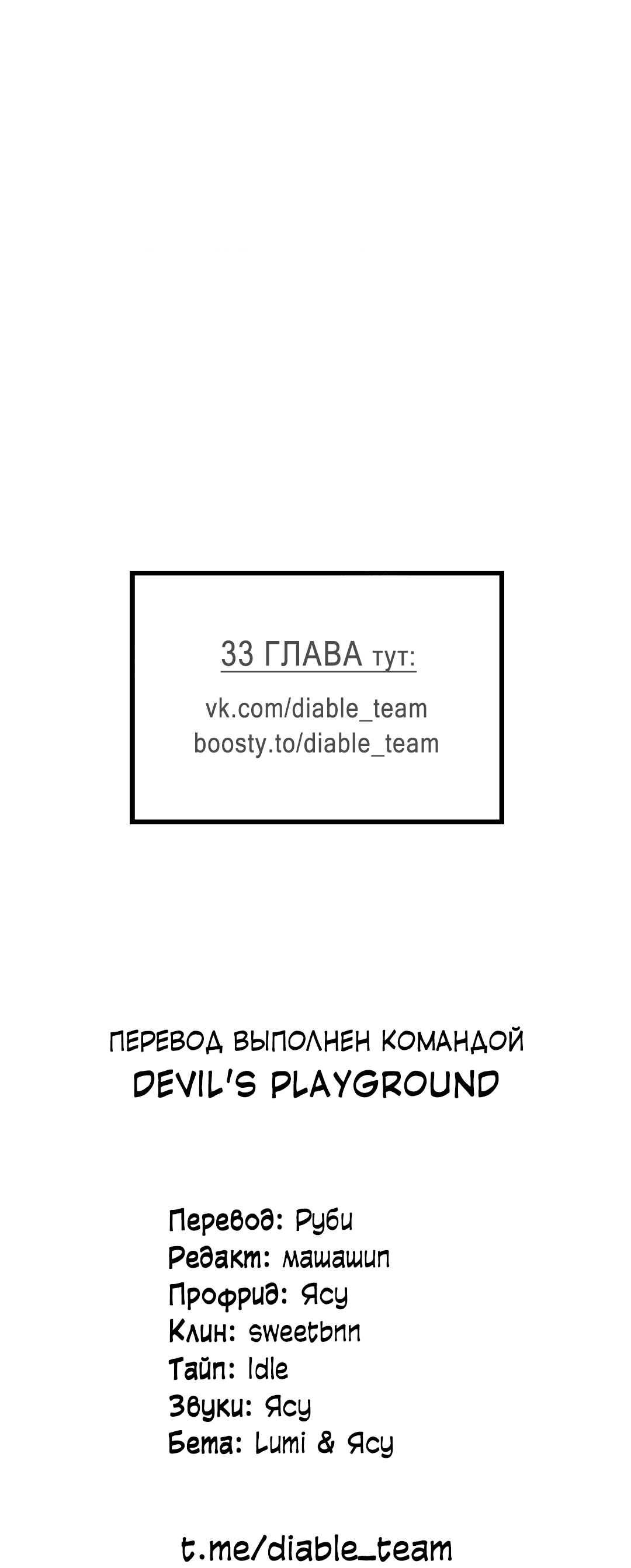 Манга 2020 - Глава 31 Страница 78
