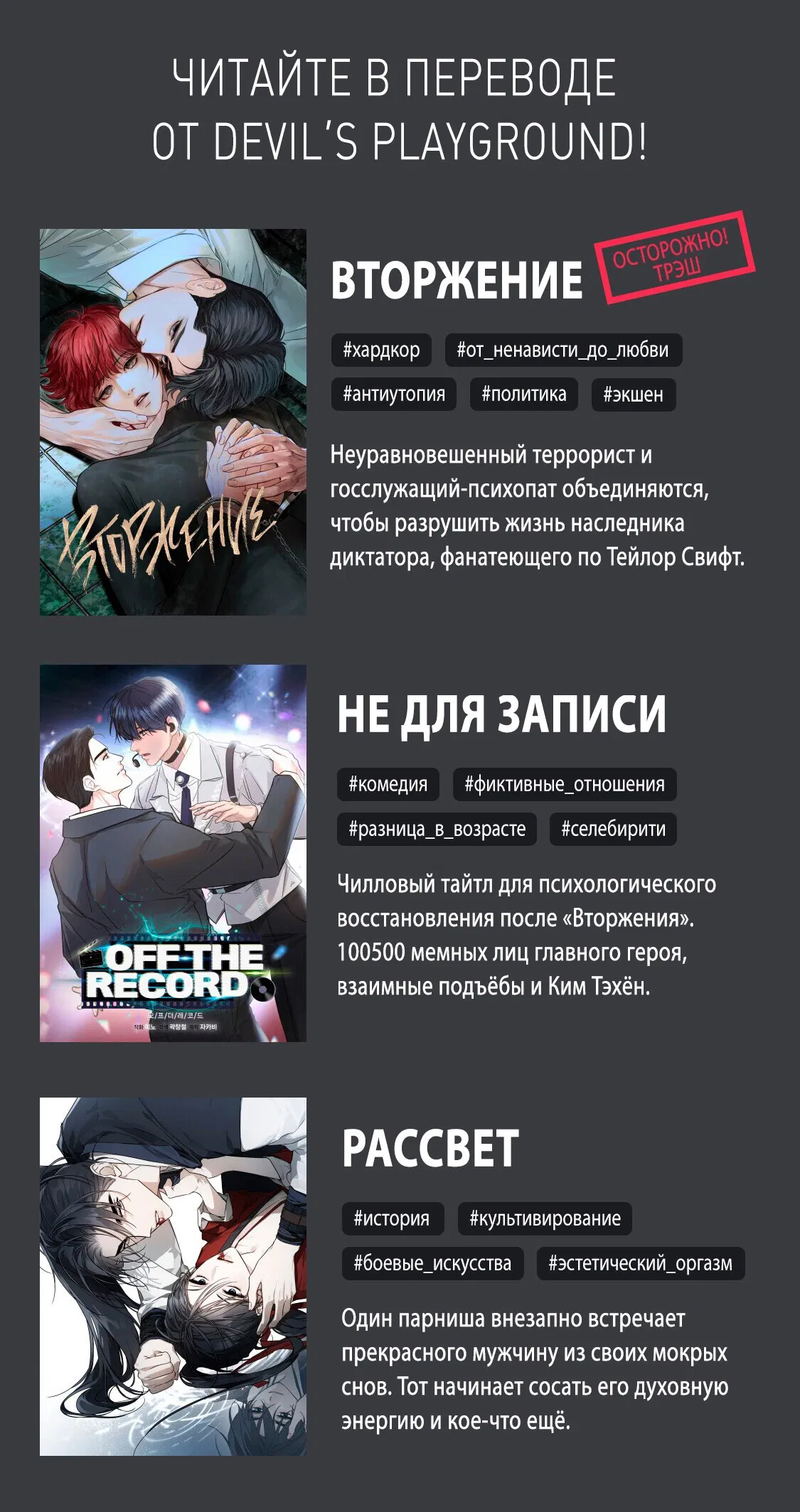 Манга 2020 - Глава 31 Страница 1