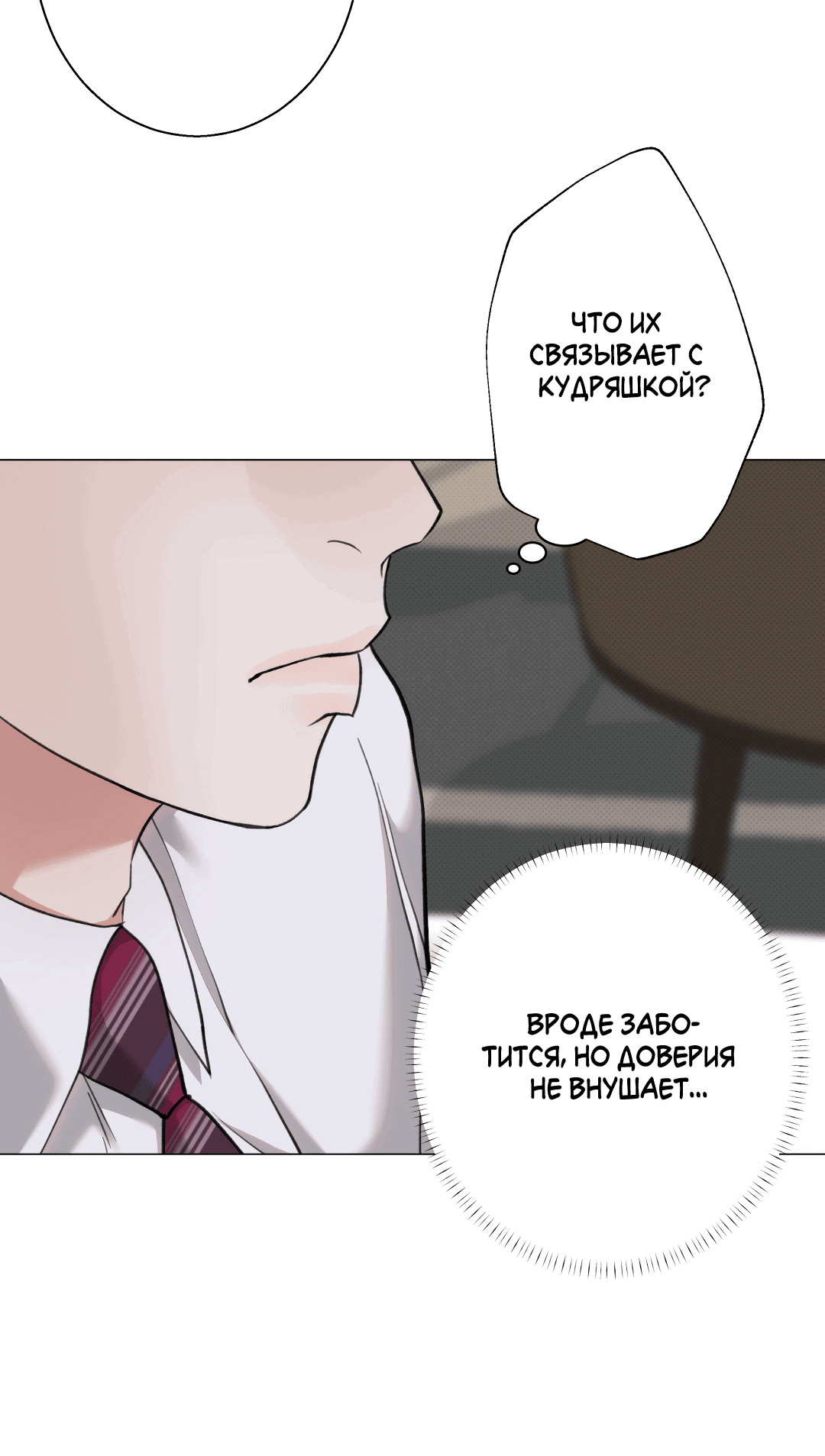 Манга 2020 - Глава 35 Страница 34
