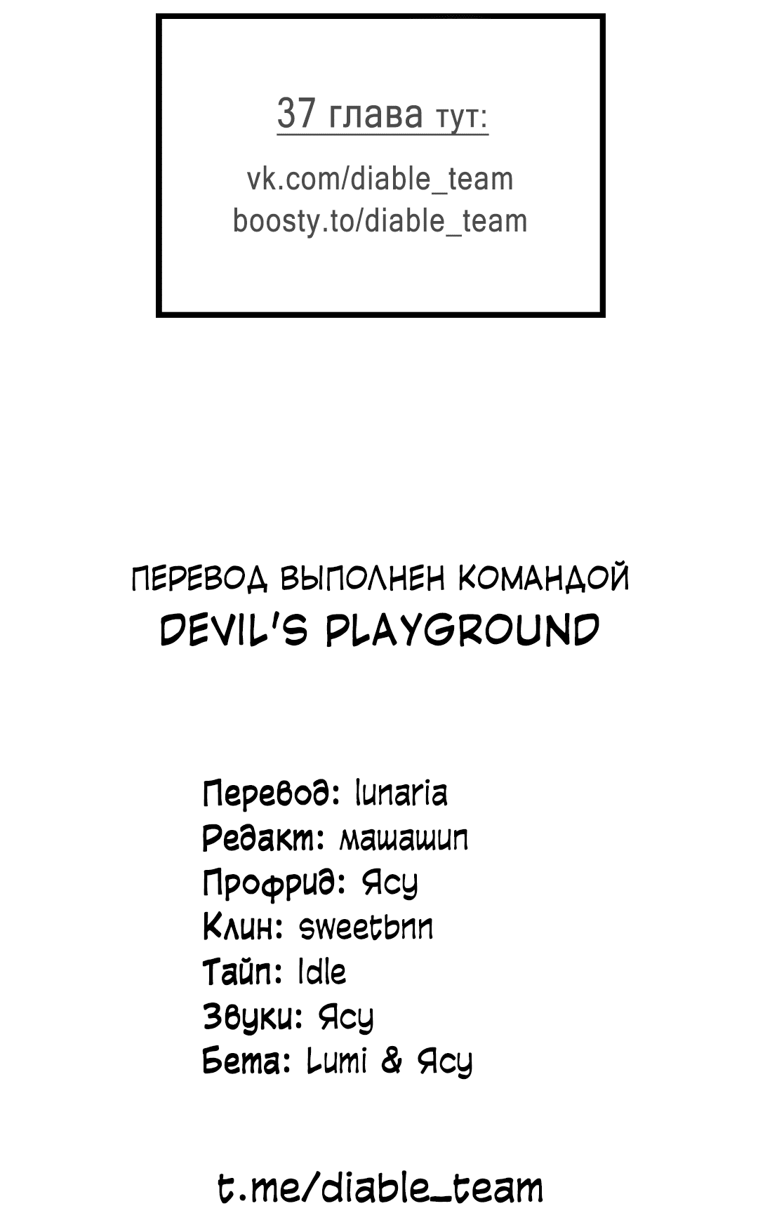 Манга 2020 - Глава 35 Страница 63