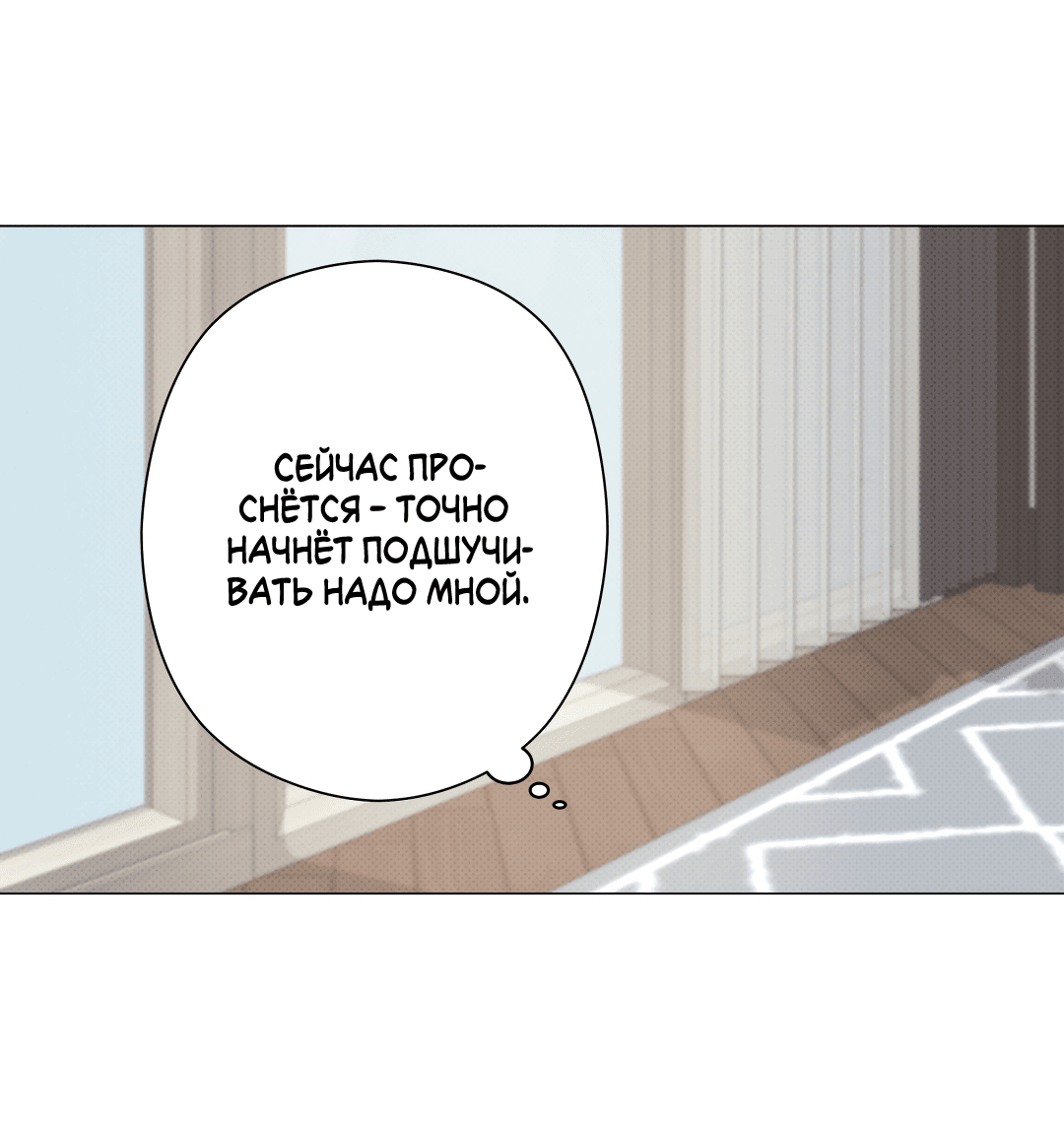 Манга 2020 - Глава 35 Страница 11